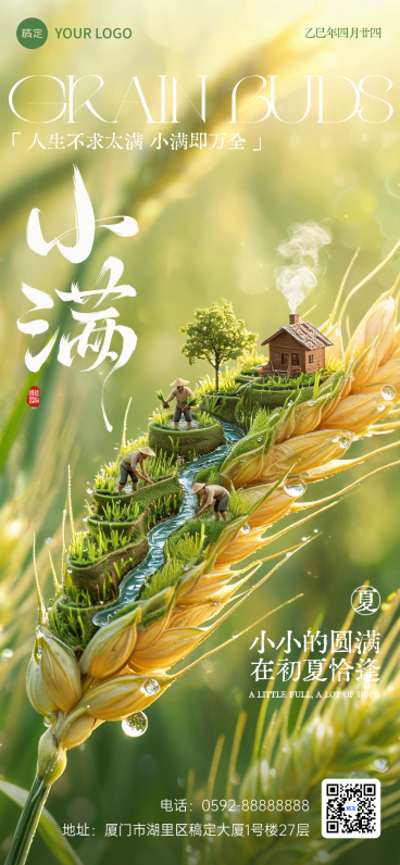 小满节气祝福小麦微缩3D场景全屏海报预览效果
