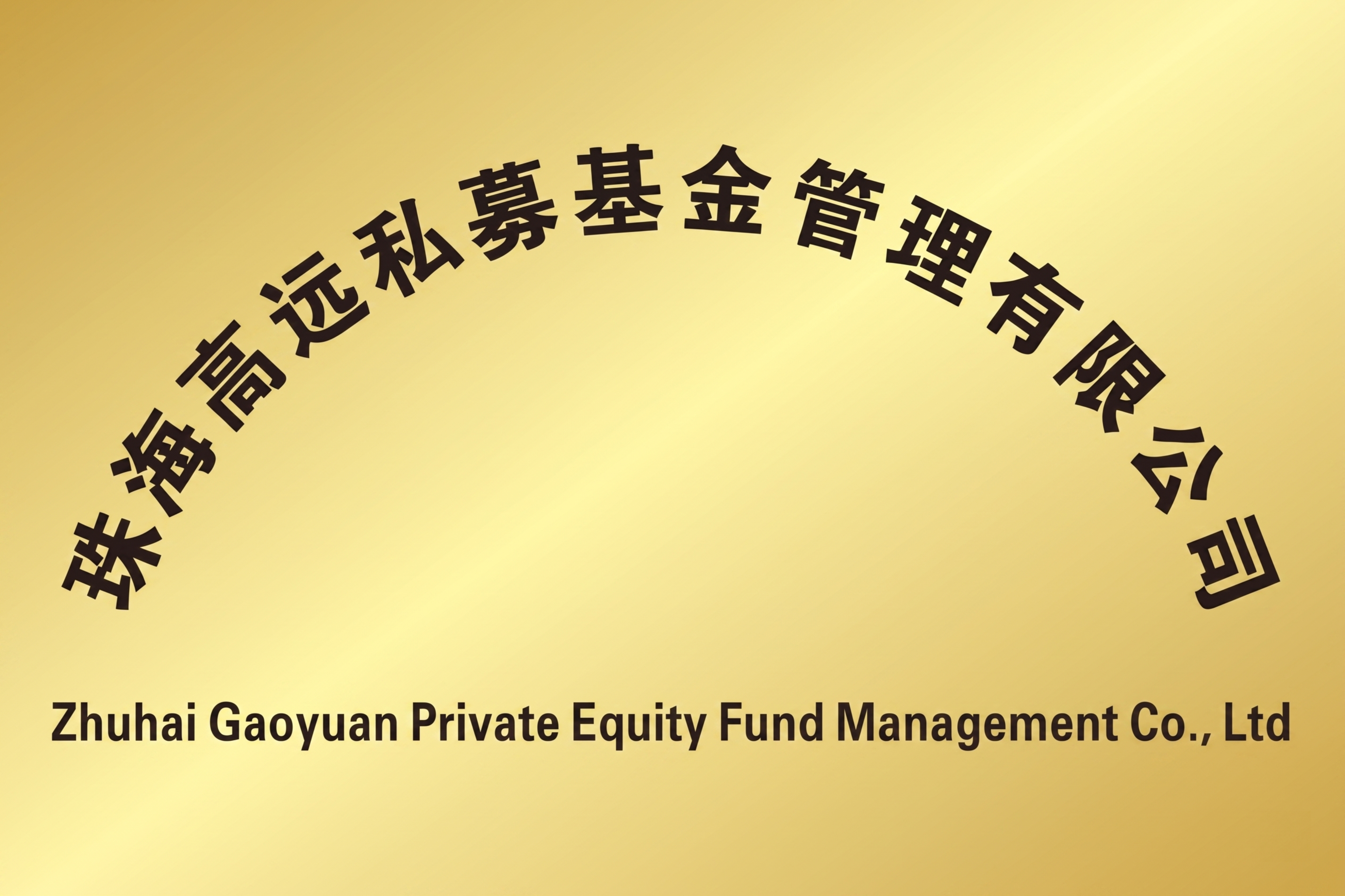 将图片变高清，提升分辨率和清晰度，保留原有文字和金色背景 - 图片创意预览