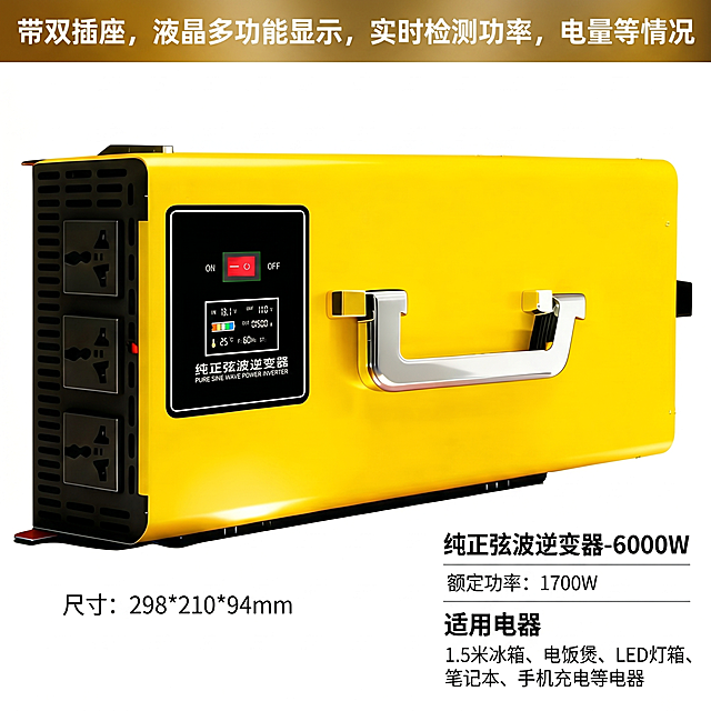 参考这张设计图的布局，制作纯正弦波逆变器主图，保持产品本身的黄色外观、银色提手和显示屏内容不变，背景为白色，顶部加上大标题文字：带双插座，液晶多功能显示，实时检测功率电量等情况，产品展示在画面左侧，右下角标注产品尺寸和额定功率信息，整体风格清新简约商务，比例和参考布局一致