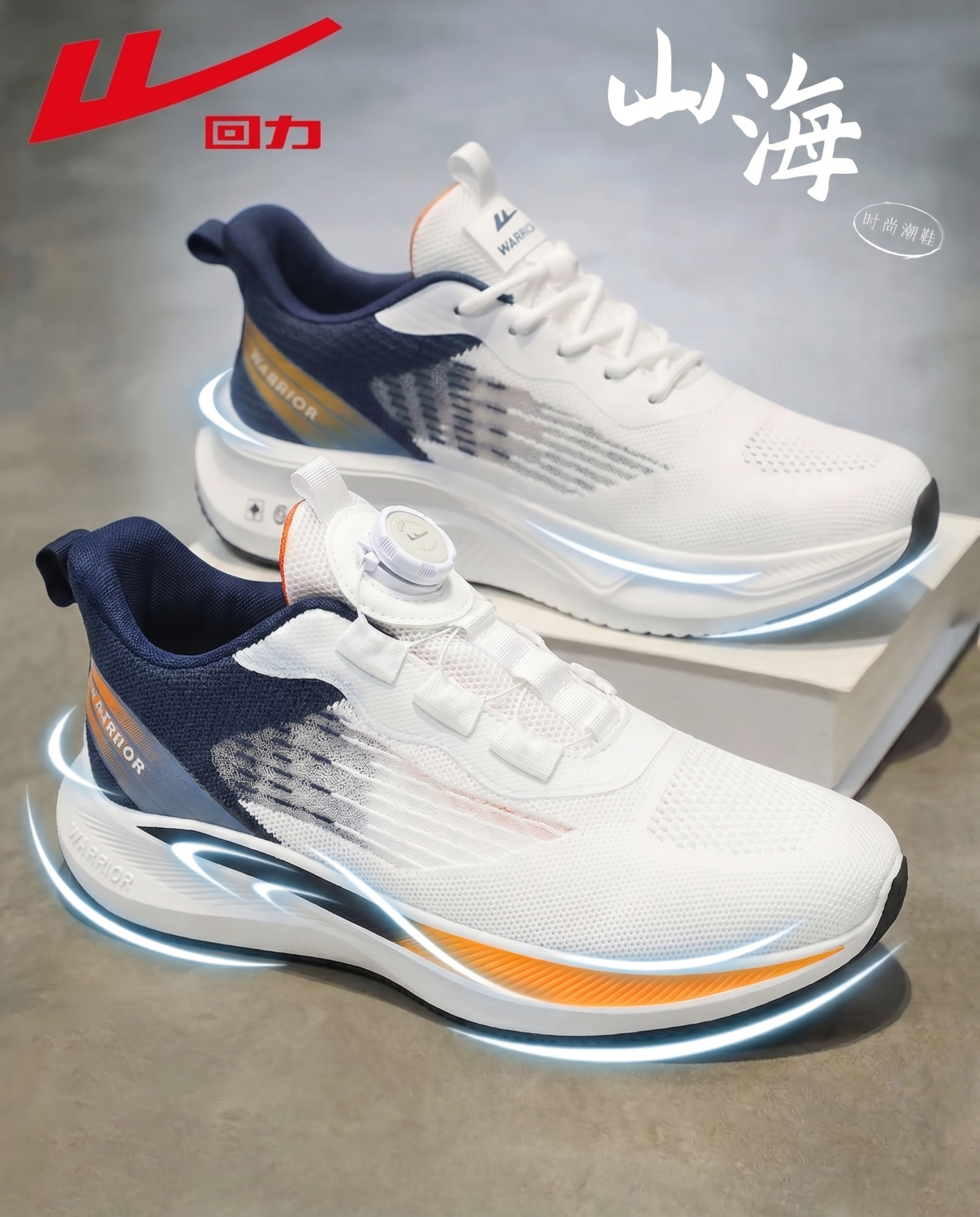将第一张图的旋转纽扣运动鞋完美合成到第二张图中，前景鞋子替换成… - 图片创意预览