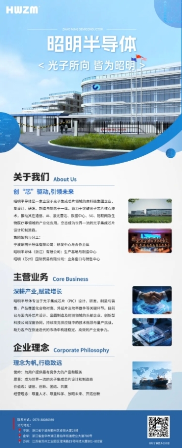 企业行政公司介绍企业宣传长图海报预览效果