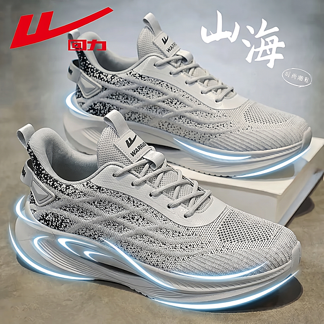 将第一张图的浅灰色飞织运动鞋完美合成到第二张图中，前景和背景的鞋子都替换成第一张的产品，严格保持和第二张图原有鞋子完全一致的摆放角度、大小比例、光影方向，保留左上角回力logo、右上角山海书法文字、白色方块展示台、灰色水泥背景和鞋子周围蓝色发光描边效果，保证边缘过渡自然，产品细节清晰，整体光影和风格统一，无贴片感，产品结构准确没有变形。运动鞋严格参照第一张产品图，保留完整外观、所有飞织纹理、浅灰黑配色和鞋底镂空结构细节。4K 分辨率，严格锁定宽高比 1:1