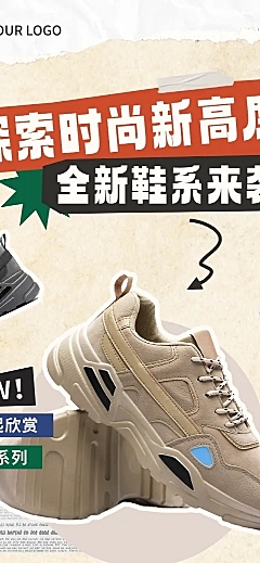服饰箱包新品上市产品促销详情页