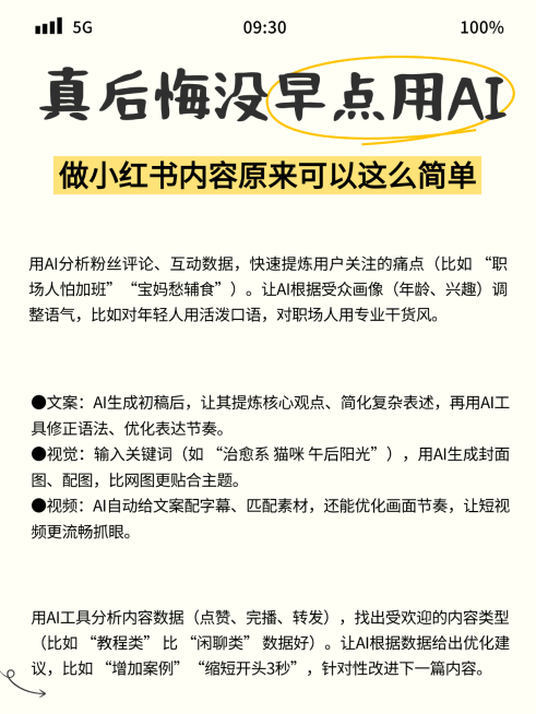 简约自媒体内容课程知识分享小红书配图预览效果