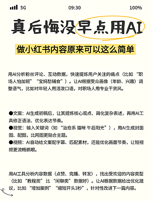 简约自媒体内容课程知识分享小红书配图