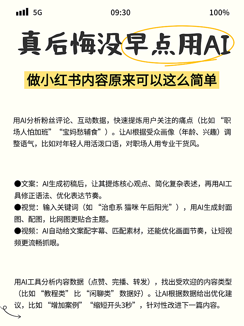 简约自媒体内容课程知识分享小红书配图