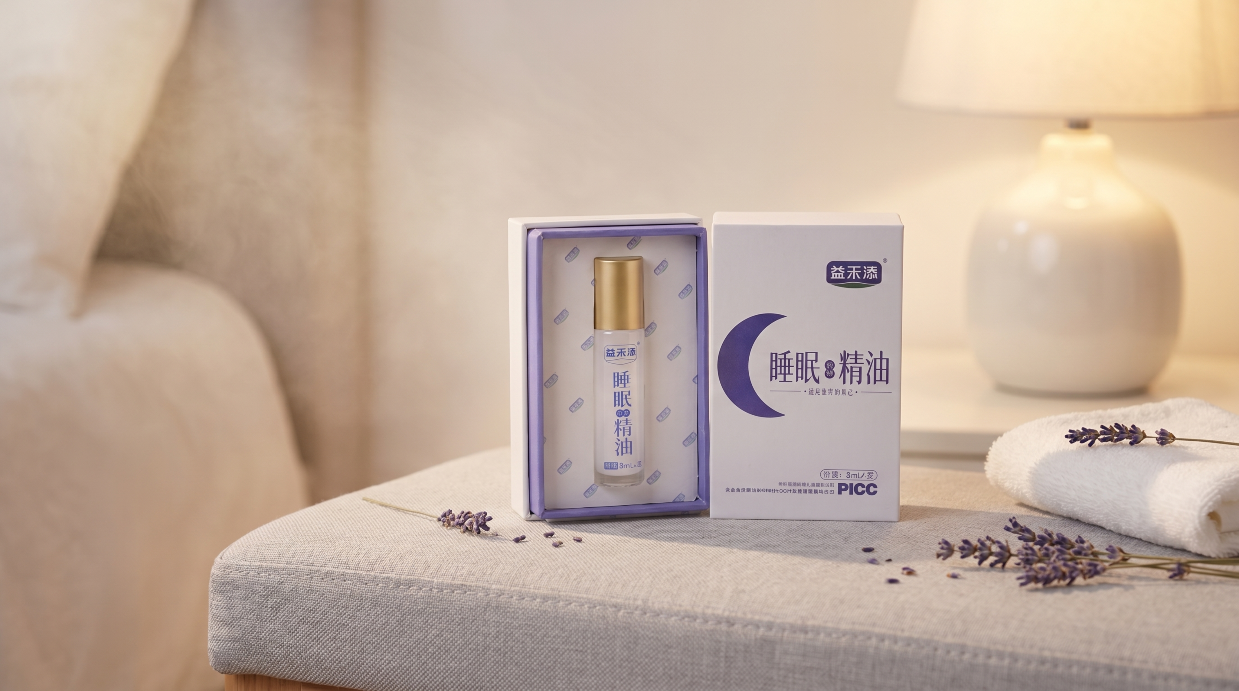 超写实美妆商品摄影。 睡眠保健精油产品（含打开的包装盒和瓶装精… - 图片创意预览