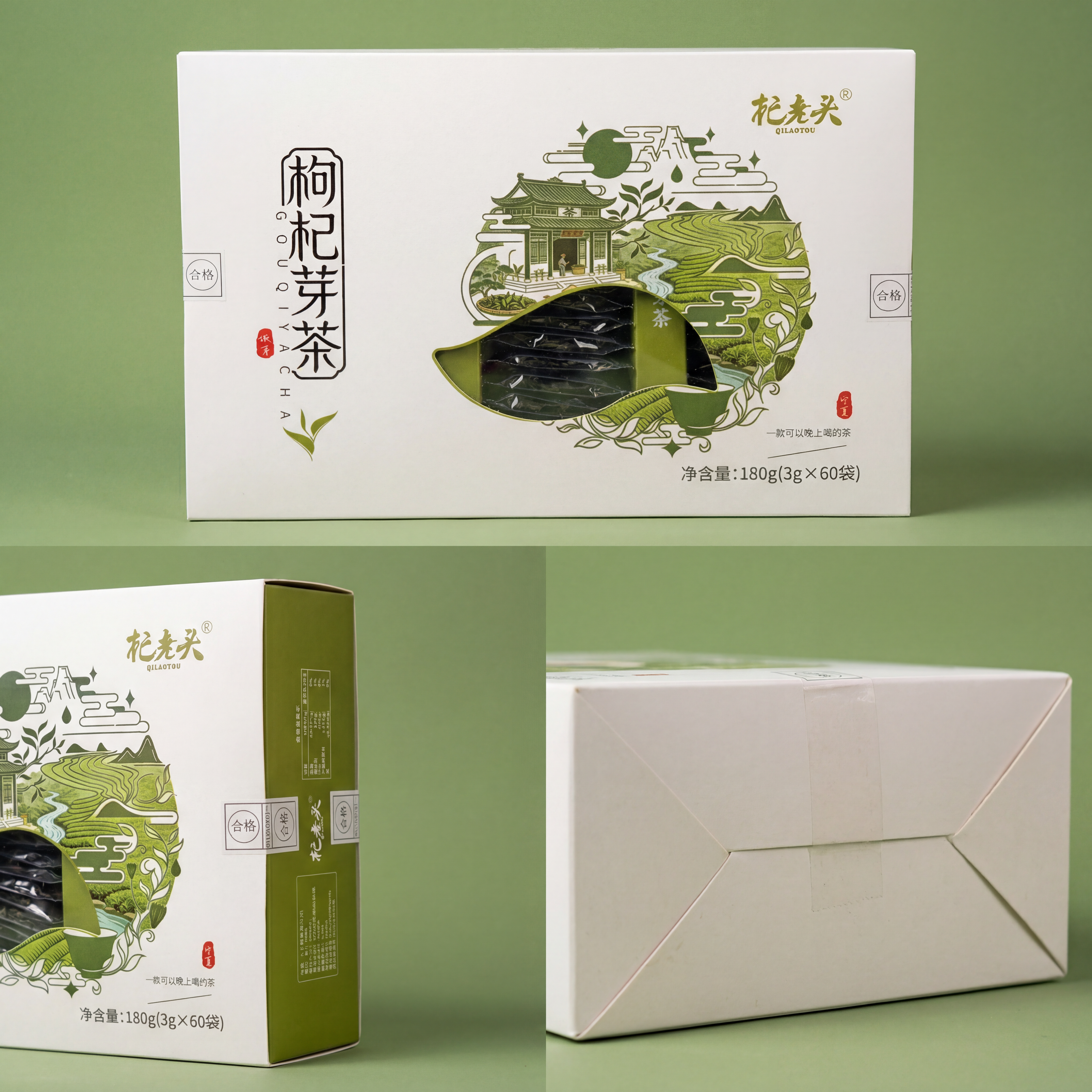 展示杞老头枸杞芽茶礼盒装的正面、侧面、封口细节特写，田园浅绿背… - 图片创意预览