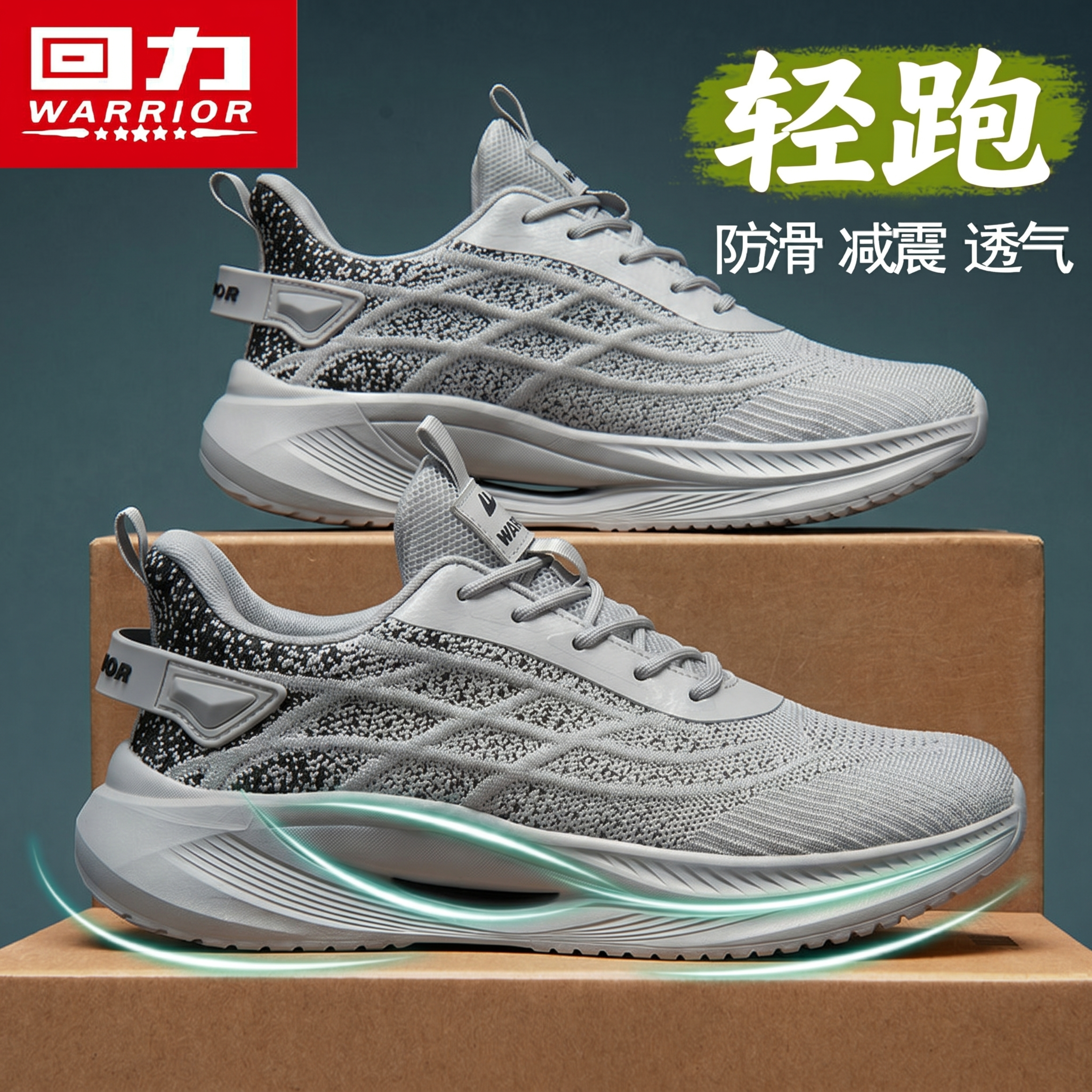 将第一张图的浅灰色飞织运动鞋完美合成到第二张图中，前景和背景的… - 图片创意预览