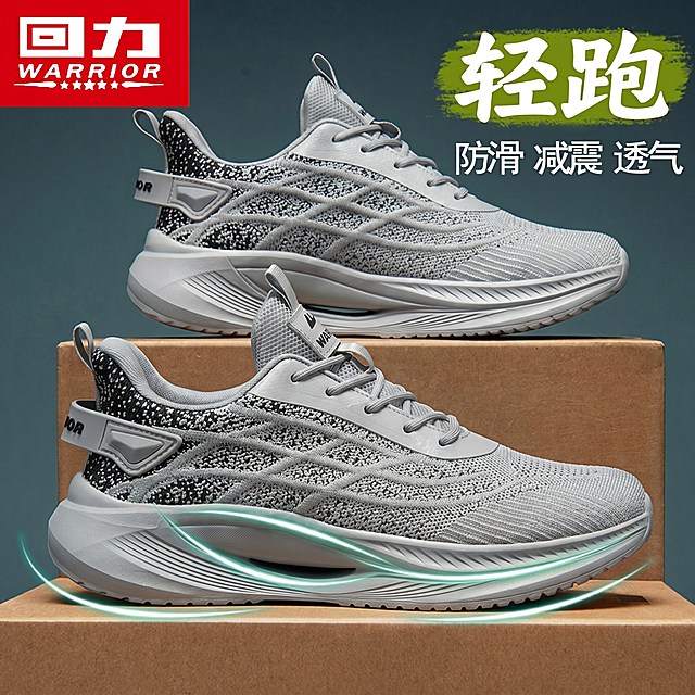 将第一张图的浅灰色飞织运动鞋完美合成到第二张图中，前景和背景的鞋子都替换成第一张的产品，严格保持和第二张图原有鞋子完全一致的摆放角度、大小比例、光影方向，保留左上角回力红色logo、右上角绿色笔触的轻跑文字、防滑减震透气文字、棕色方块展示台、深灰蓝背景和鞋子周围淡绿色发光描边效果，保证边缘过渡自然，产品细节清晰，整体光影和风格统一，无贴片感，产品结构准确没有变形。运动鞋严格参照第一张产品图，保留完整外观、所有飞织纹理、浅灰黑配色和鞋底镂空结构细节。4K 分辨率，严格锁定宽高比 1:1