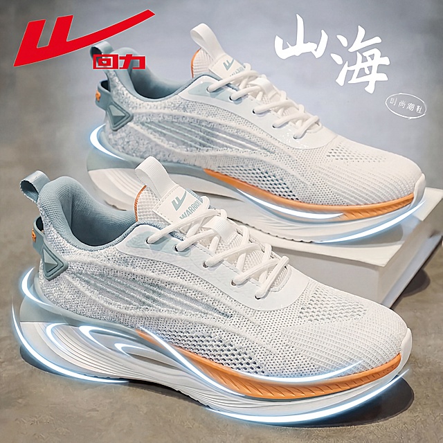 前景鞋子替换成第一张图的白浅灰拼橙色飞织运动鞋，背景鞋子也换成同款式，严格参照第一张产品图，完整保留鞋子的白+浅灰+橙配色、飞织网面纹理、橙色中底线条、浅灰后跟装饰这些所有外观细节，保持和第二张图完全一致的摆放角度、大小比例、光影方向，保留左上角回力红色logo、右上角山海文字、白色展示台、灰色背景和蓝色发光描边效果，保证边缘自然融合，产品结构准确不变形，整体风格光影统一，生成1:1正方形比例。