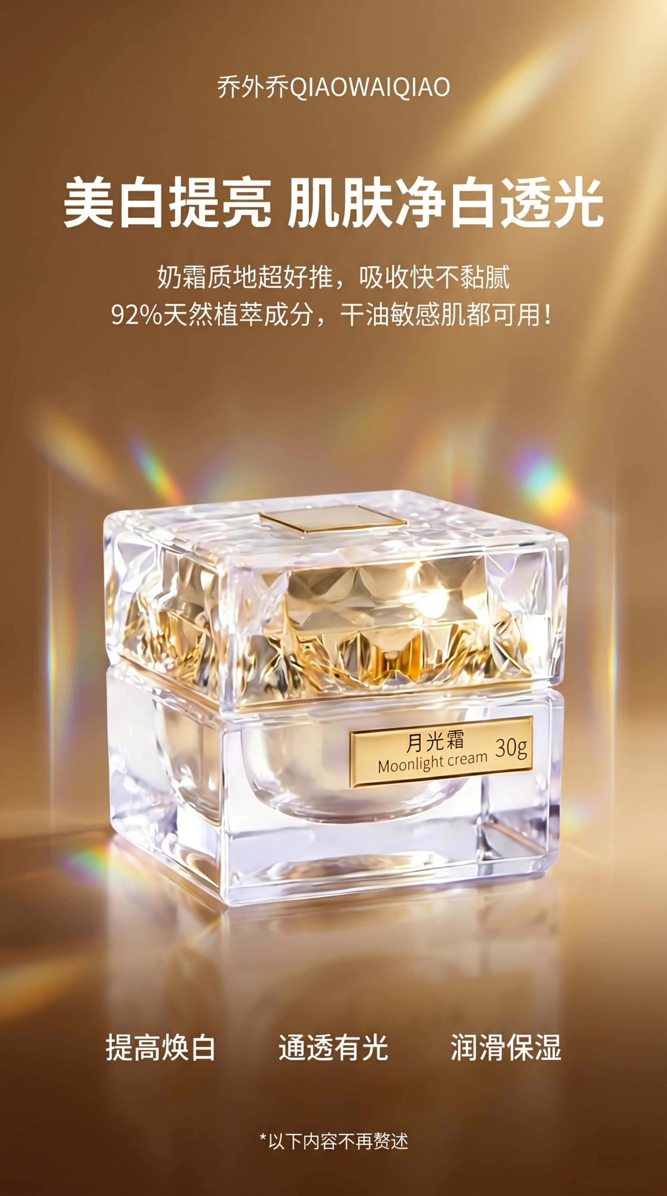 图中产品放在画面中心，产品尺寸占比80%，深色高端简约背景，商… - 图片创意预览