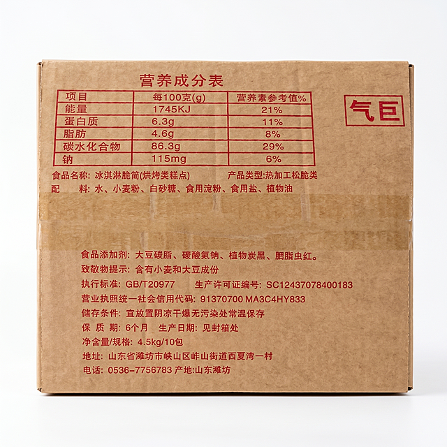 产品精修，产品置于纯白背景上，专业商业棚拍光，5500K中性白光，曝光正确，接地处保留干净浅淡的自然接触阴影，严禁大片投影、脏灰阴影和悬浮感，主体居中，商品完整入画不裁切，商品外轮廓视觉体量约画面60%-80%，四边均匀留白约10%-20%，极致超清画质，深度细节锐化，4K分辨率，还原真实物理色彩，消除灰暗感和偏色，清理牛皮纸包装表面污渍，修复文字清晰度，保留所有文字信息、表格结构和文字内容不变，锁定原包装轮廓、形状和牛皮纸材质，保持文字位置和红色印刷颜色不变，修正拍摄畸变，校准水平，正视图，轻度校准画面水平，比例1:1