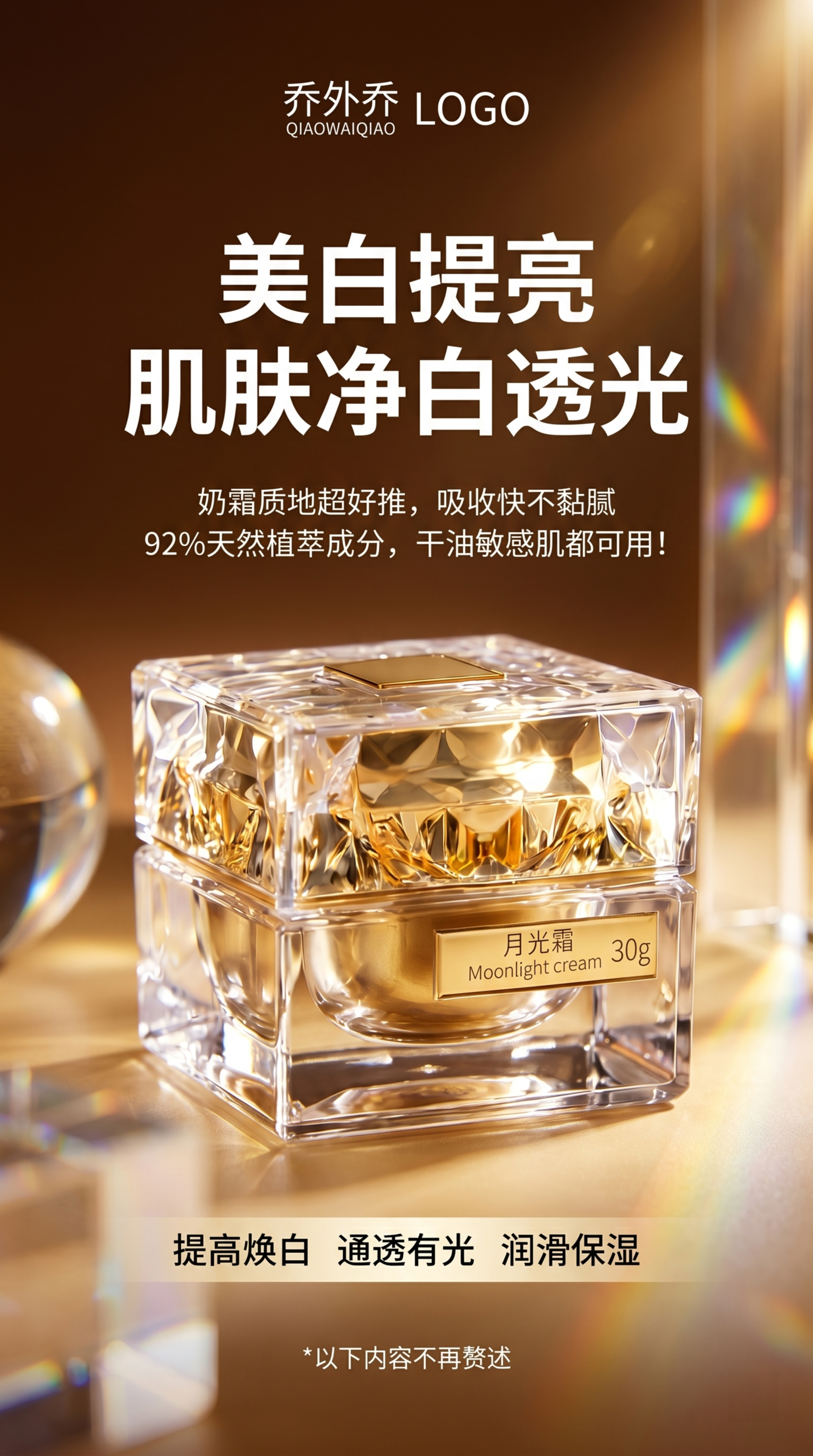 图中产品放在画面中心，产品尺寸占比80%，深色高端简约背景，商… - 图片创意预览