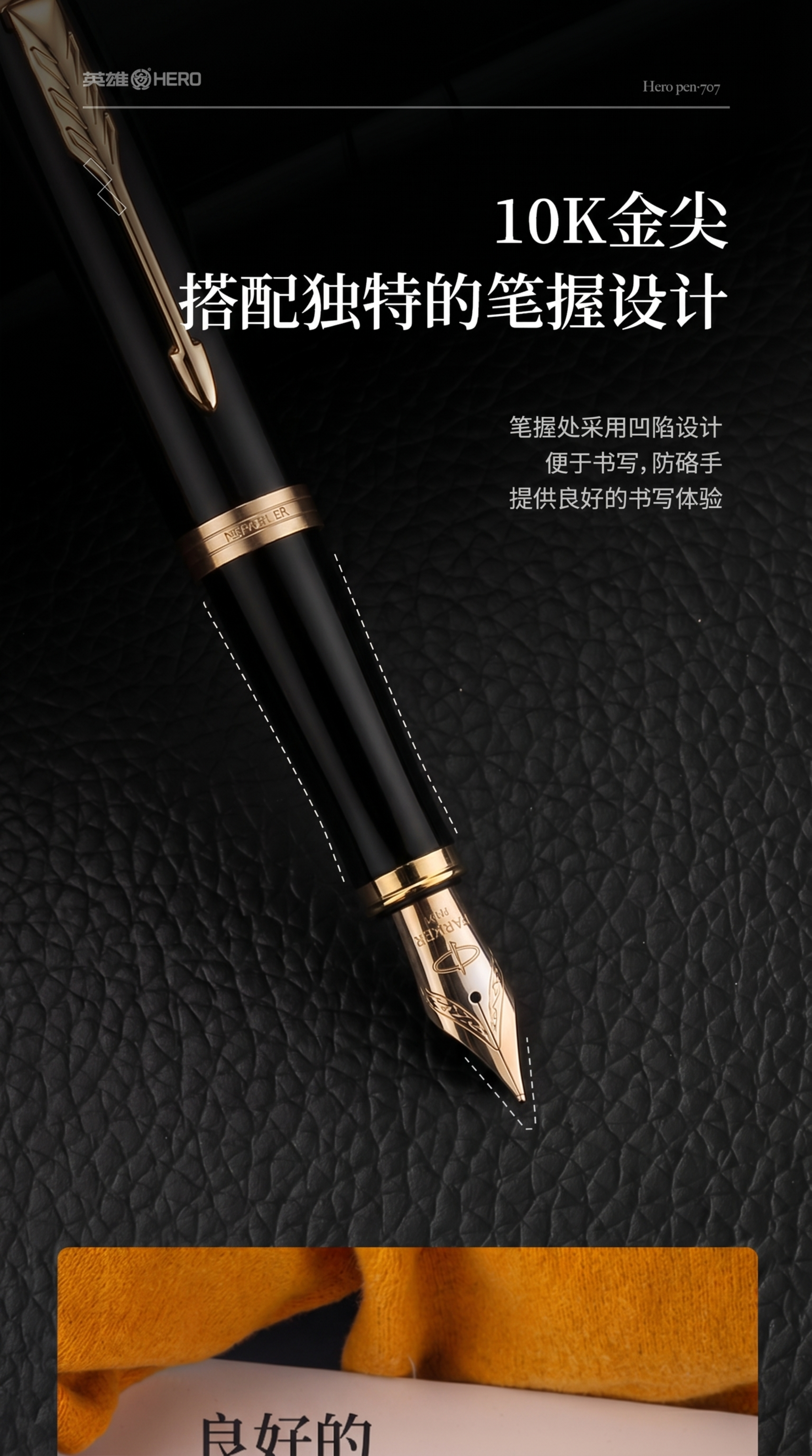 使用图一的钢笔替换图二的钢笔，保留图二原有的背景、文字排版和所… - 图片创意预览