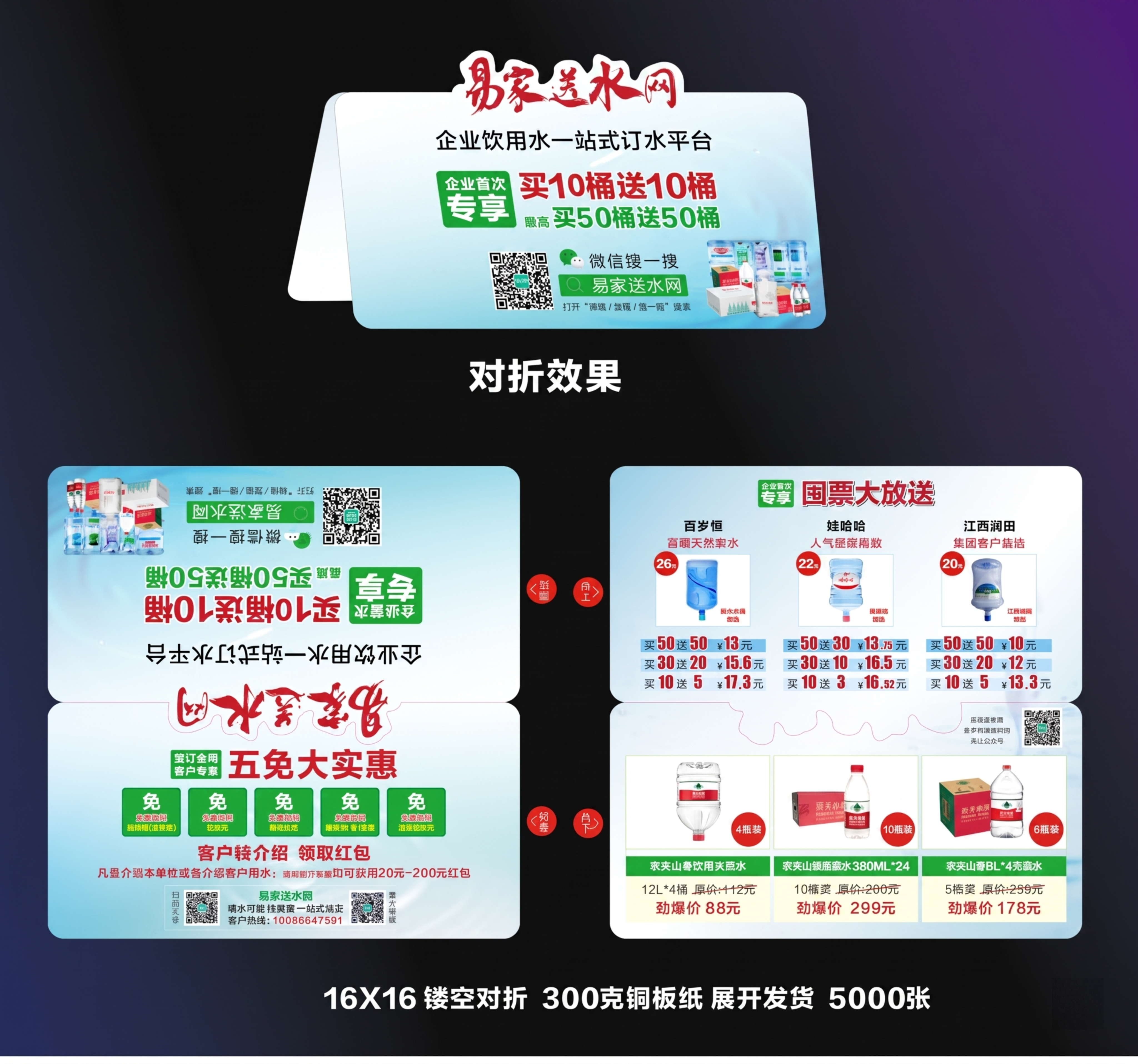 创意预览图