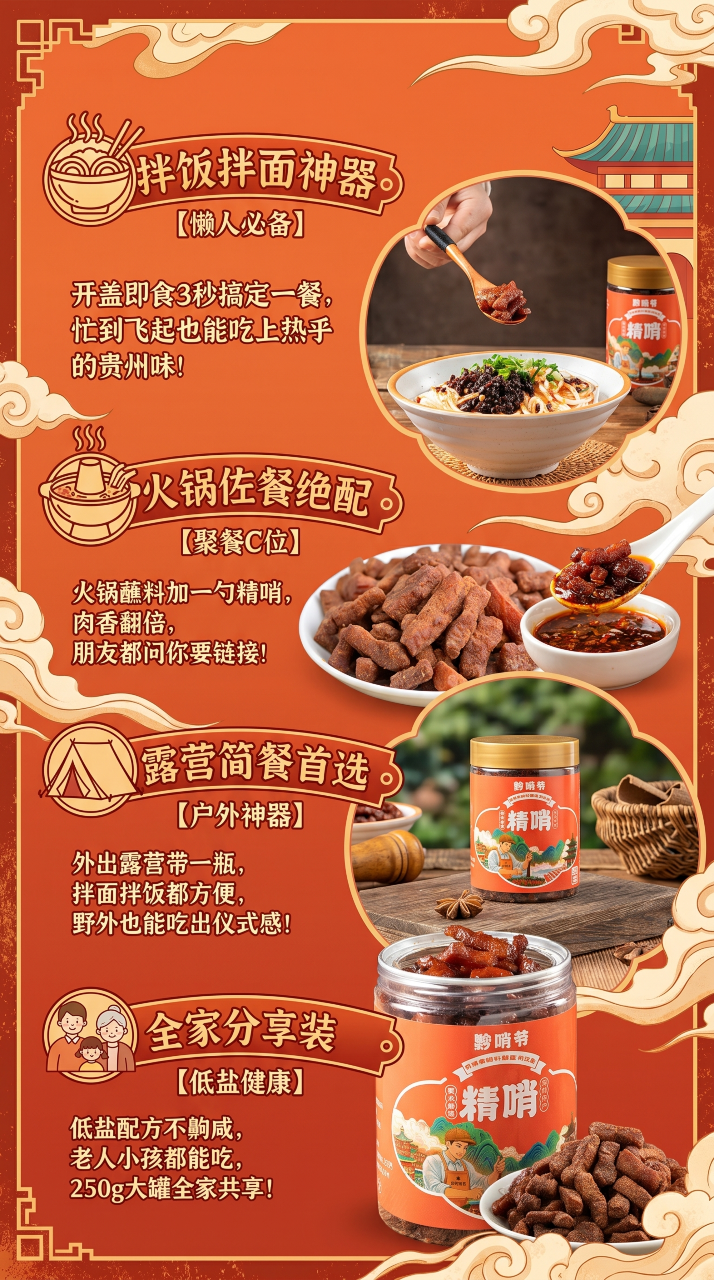 保持和之前脆哨一样的灵动有新意的排版风格，整体色彩跟随精哨罐子… - 图片创意预览