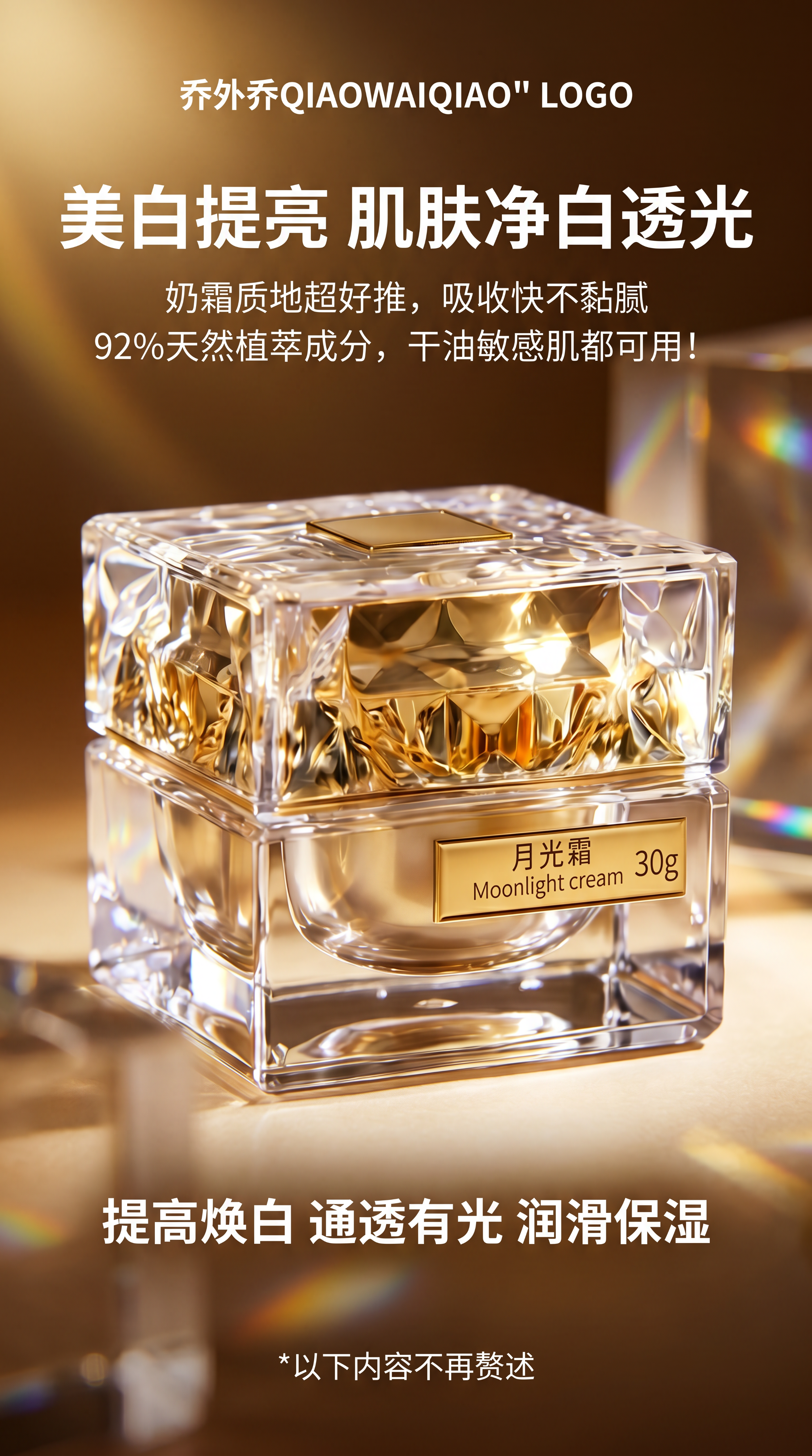图中产品放在画面中心，产品尺寸占比80%，深色高端简约背景，商… - 图片创意预览