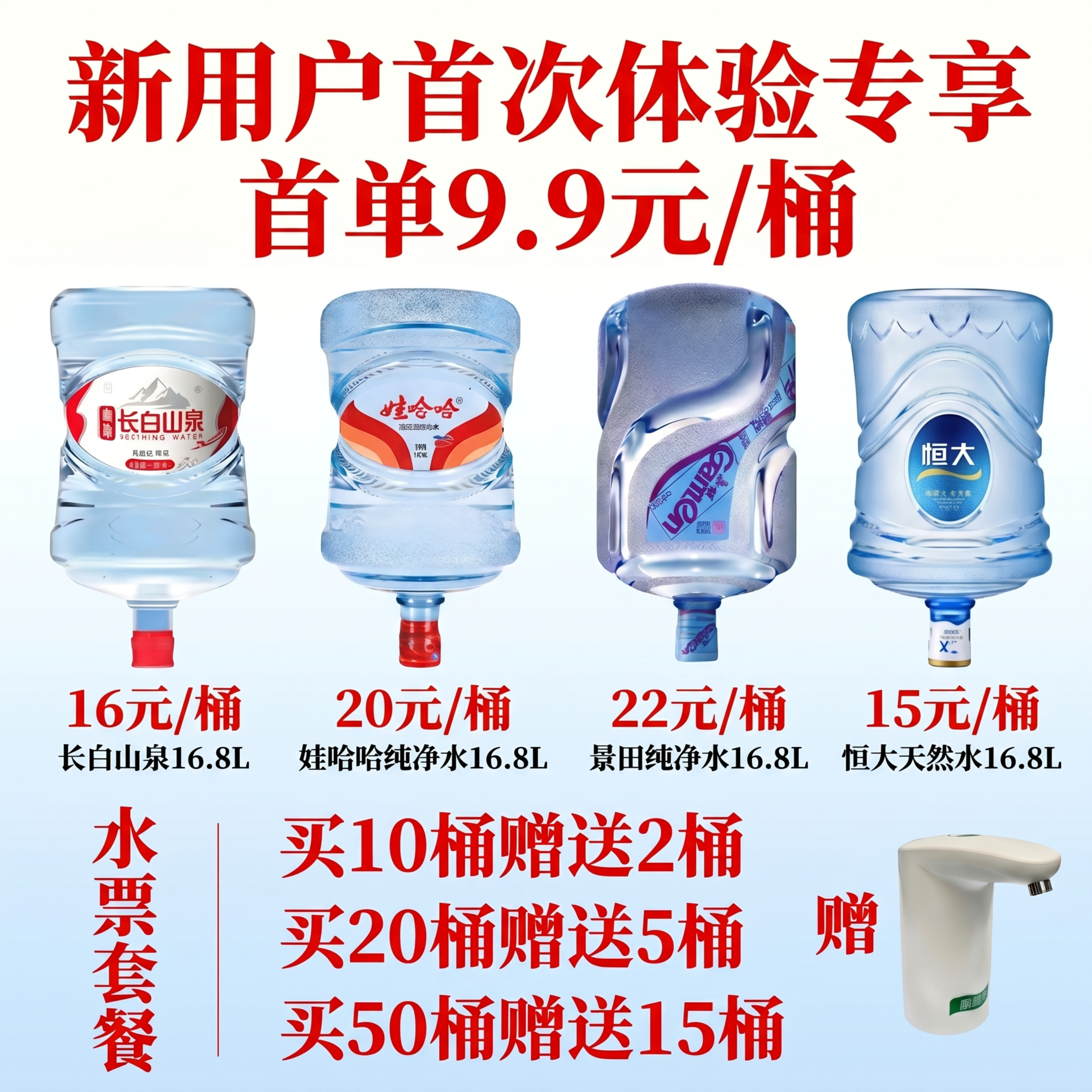 保持原图所有内容不变，优化促销信息的层次感，将重点促销文字用醒… - 图片创意预览