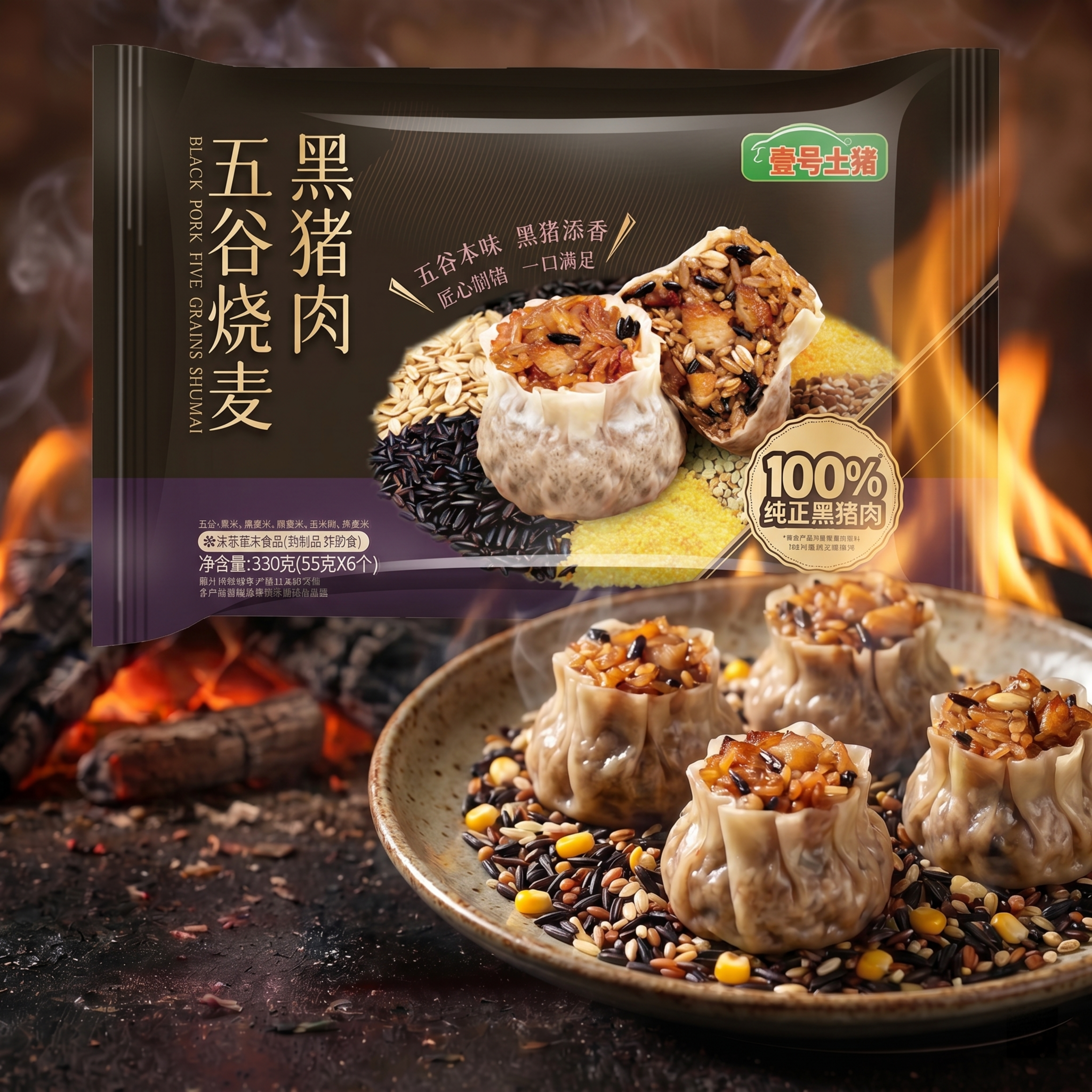 速冻烧麦，严格参照上传产品图，完整保留所有可见组件、部件、轮廓… - 图片创意预览