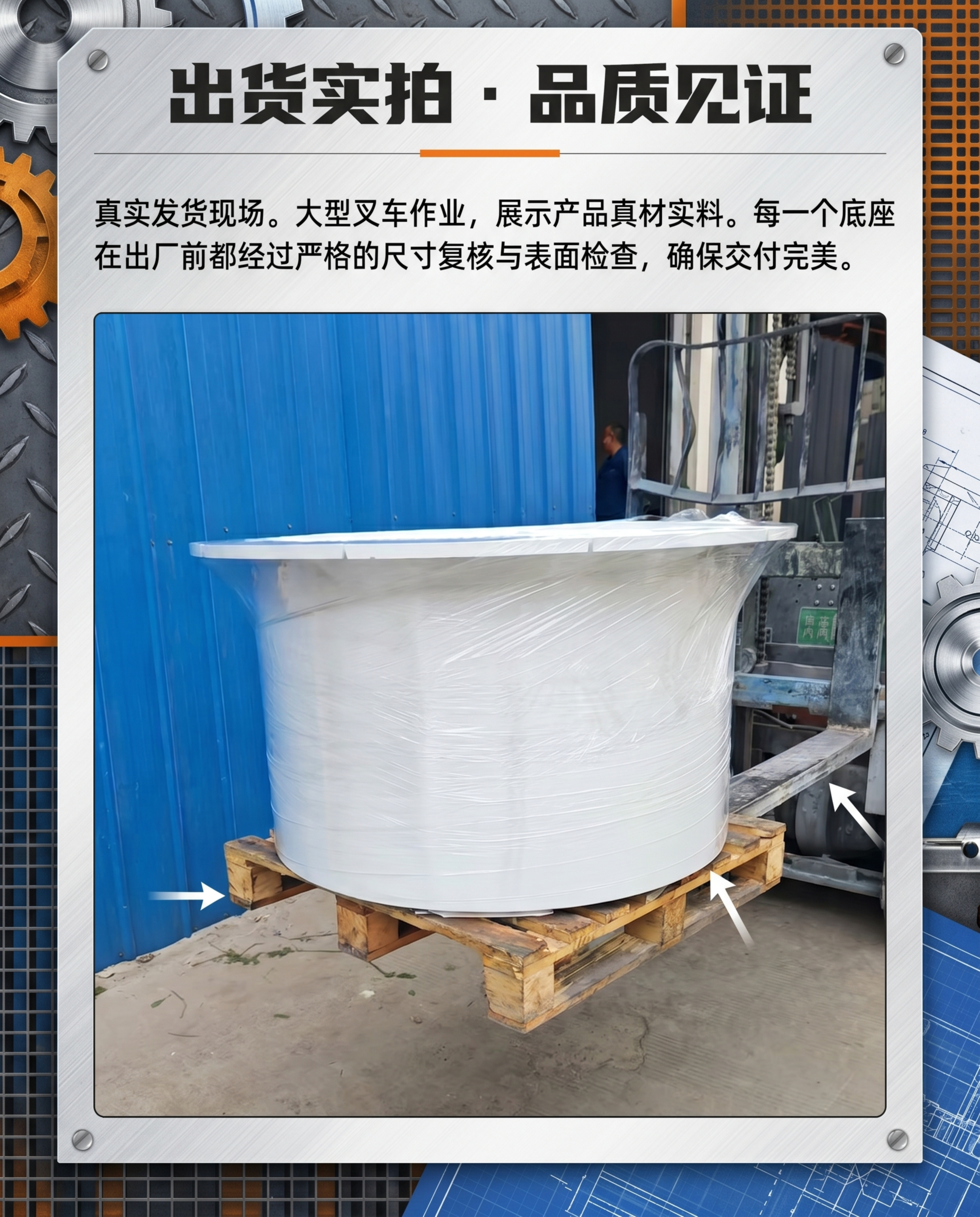 产品详情页出货实拍板块，标题“出货实拍 · 品质见证”，文案“… - 图片创意预览