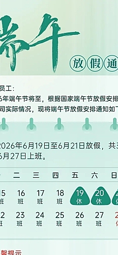 端午节放假通知通用企业办公水墨插画长图海报