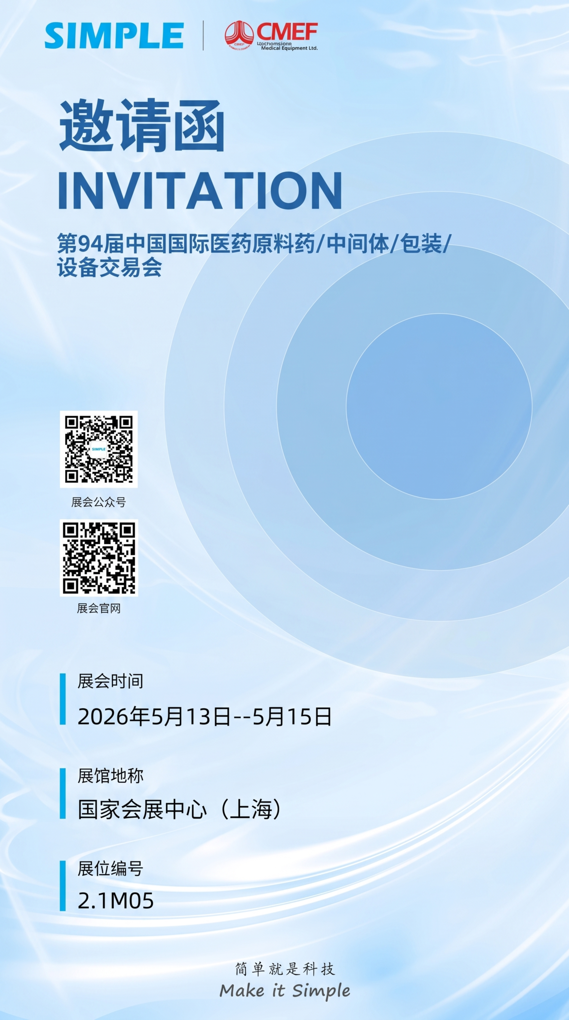 参考原图风格，设计一张第94届中国国际医药原料药/中间体/包装… - 图片创意预览