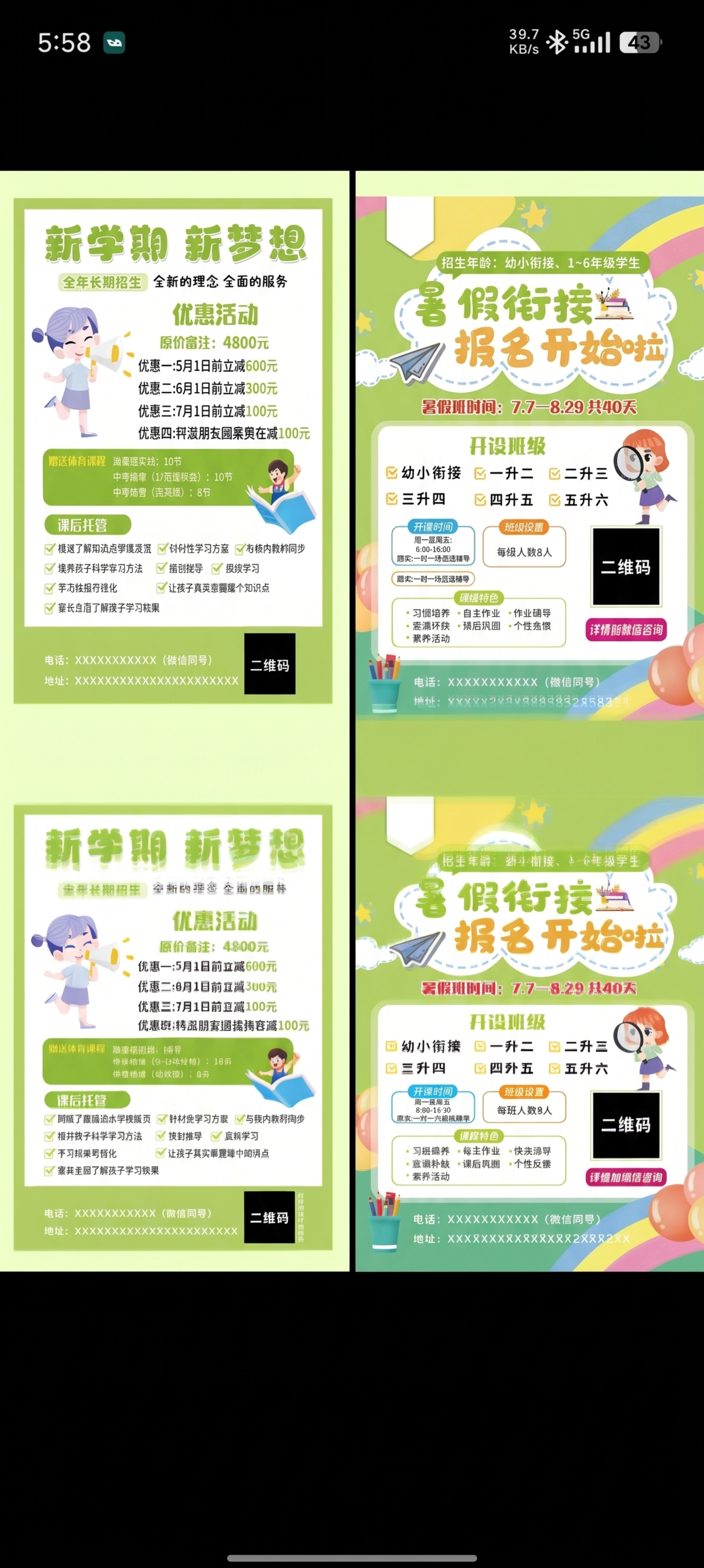 创意预览图