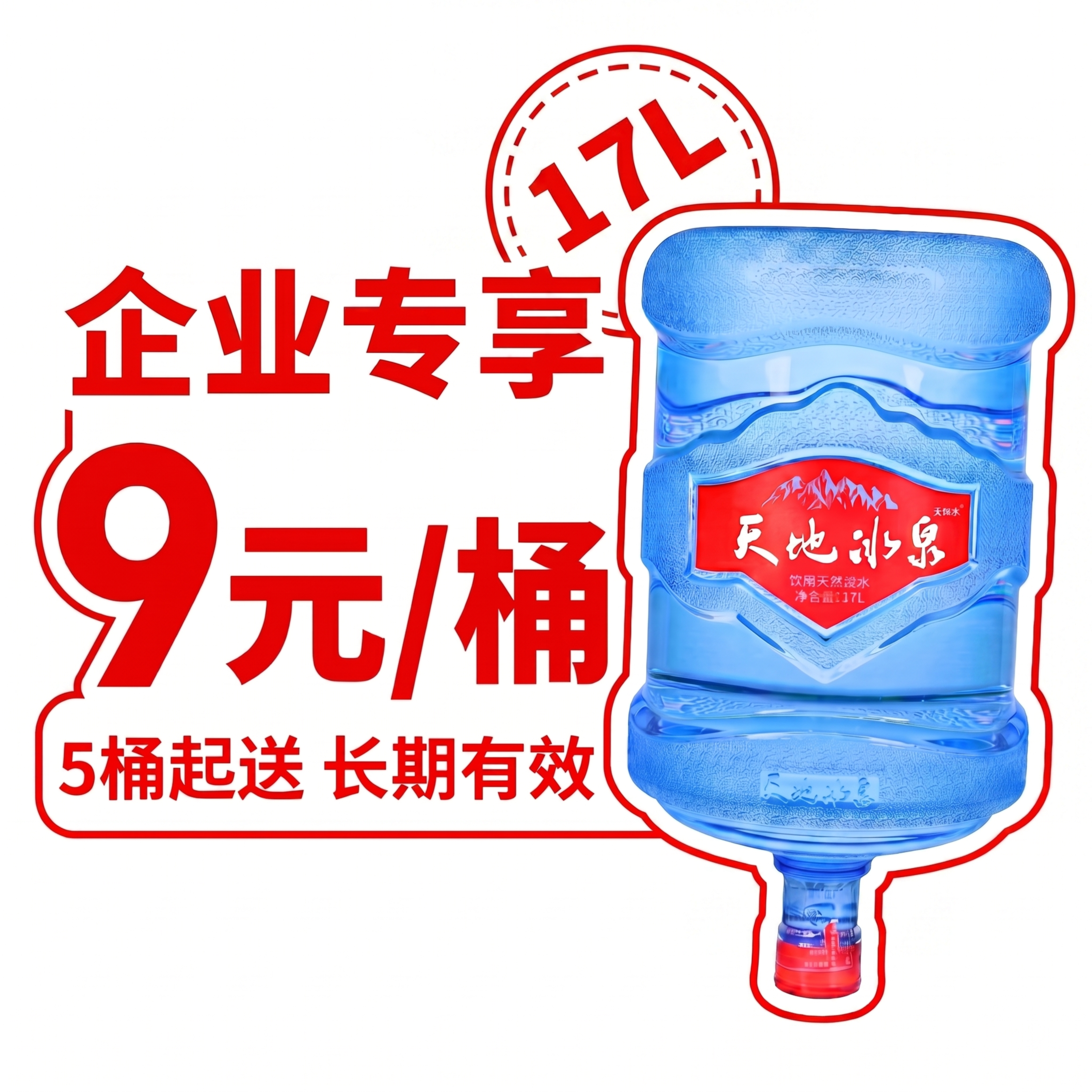 将背景修改为纯白色，保持原有所有内容不变，将斜着放置的17L字… - 图片创意预览