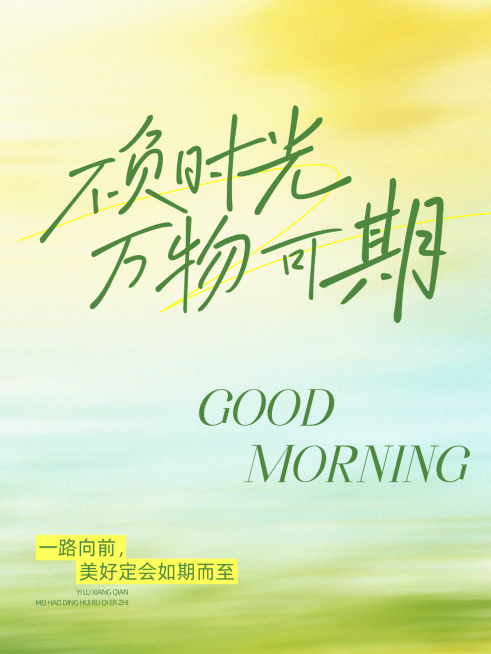 初夏朦胧纹理背景文字海报日签小红书封面预览效果