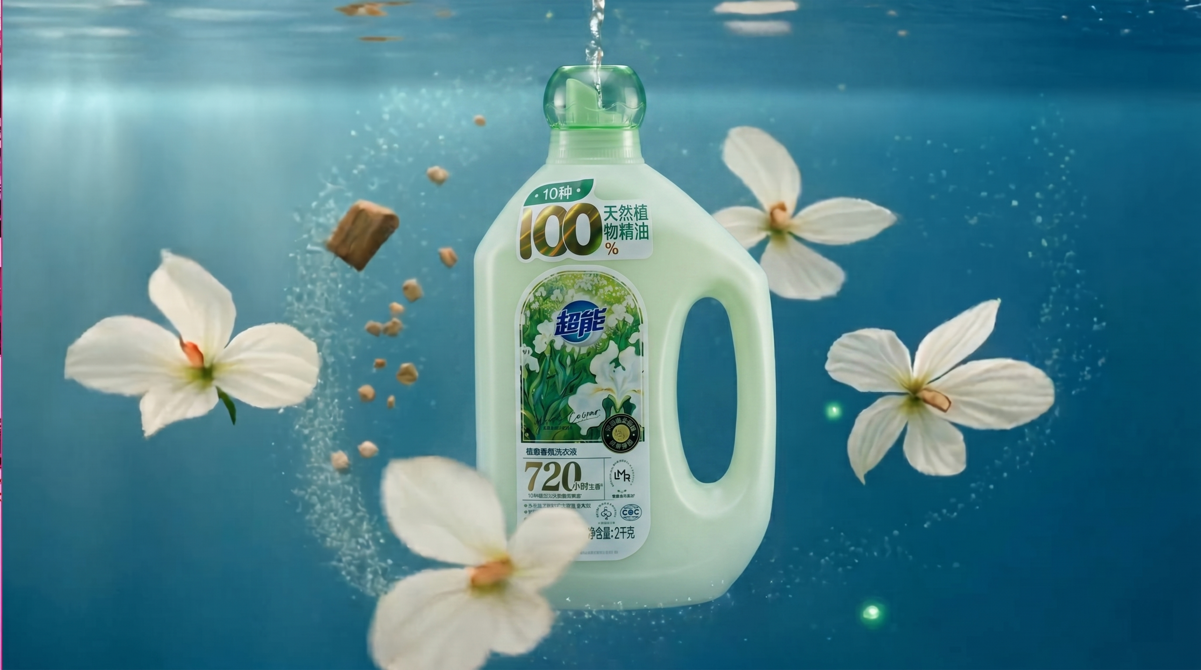 保留图二和图三的水下背景、花瓣、水滴和整体画面构图，把产品瓶子… - 图片创意预览