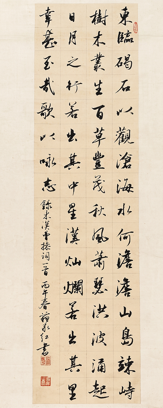 只保留这张书法作品完整的字迹和红色印章，去掉所有字画外的瓷砖背景和空白装裱边，生成一张干净完整的书法宣纸作品，保证原有文字和印章的内容位置不变，让字迹和印章更清晰