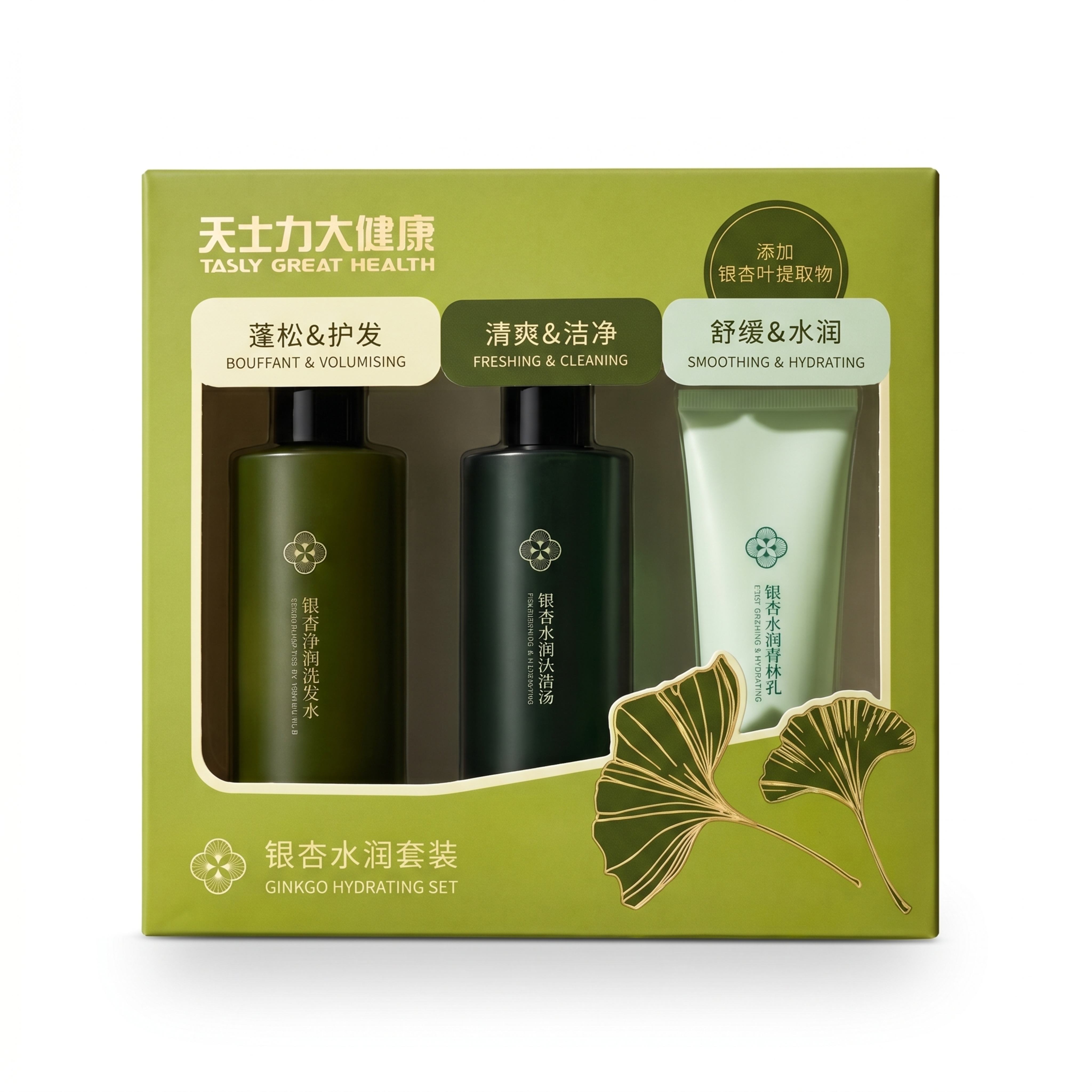 产品精修，将该银杏洗护套装商品放在纯白背景上，专业商业棚拍光影… - 图片创意预览
