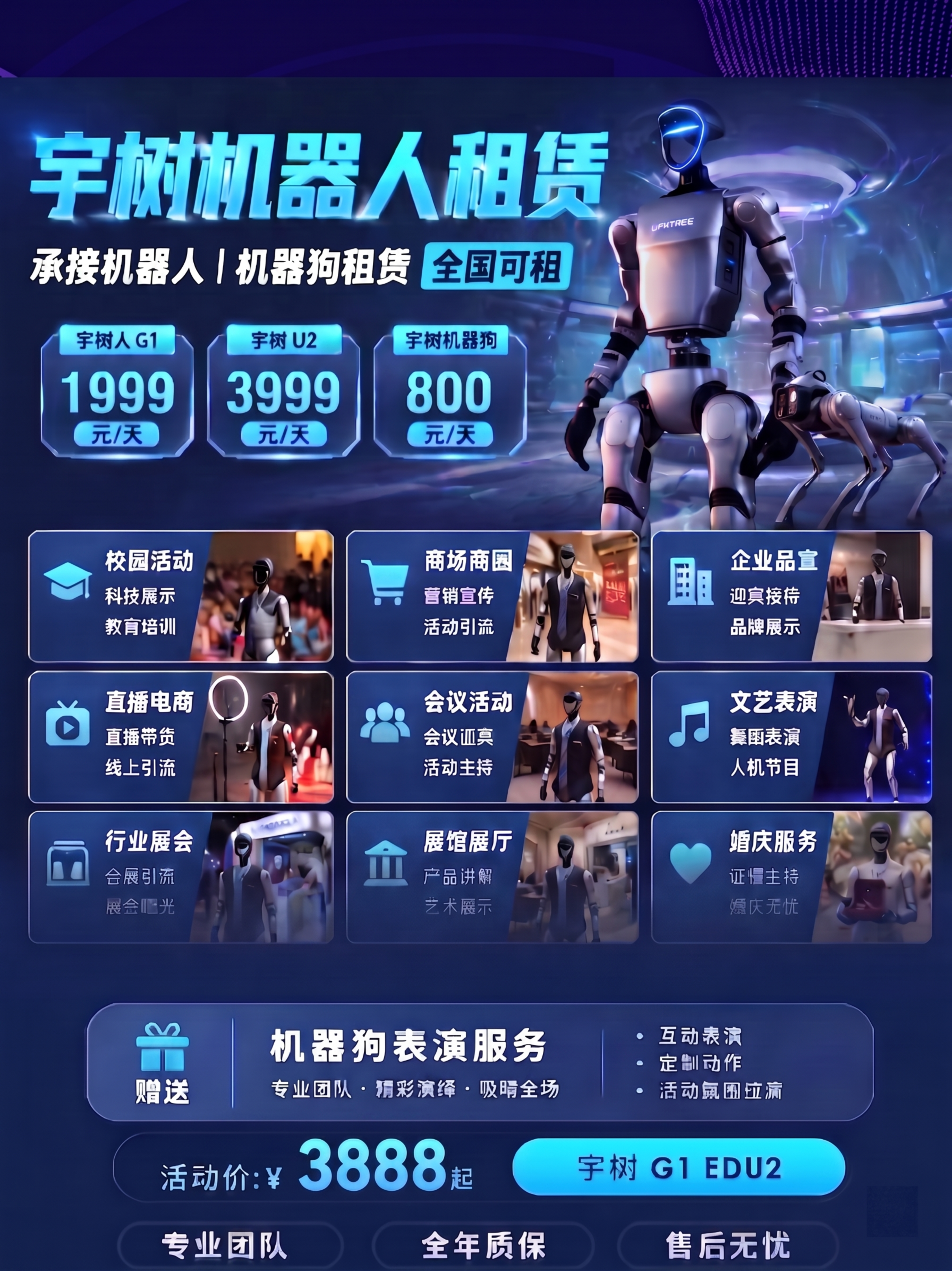 将图片中‘活动价：¥2999起’中的‘2999’改为‘3888… - 图片创意预览