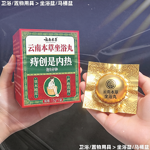 将图片包装盒和独立包装上所有的“元草堂”字样替换为“云南本草”，保留其他所有内容不变