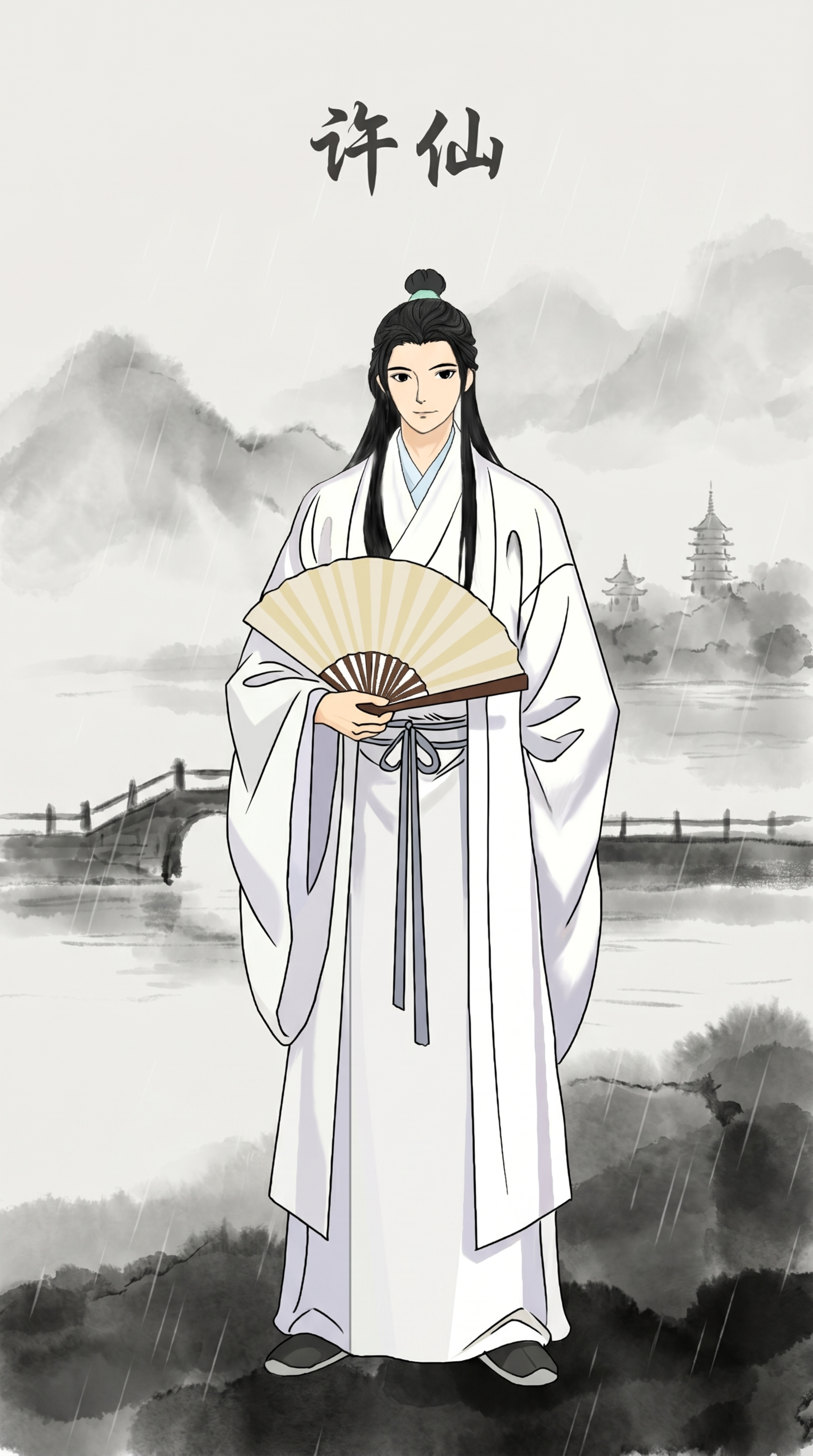 古风角色海报，许仙是白衣持扇古装公子，简约水墨西湖烟雨背景，竖… - 图片创意预览