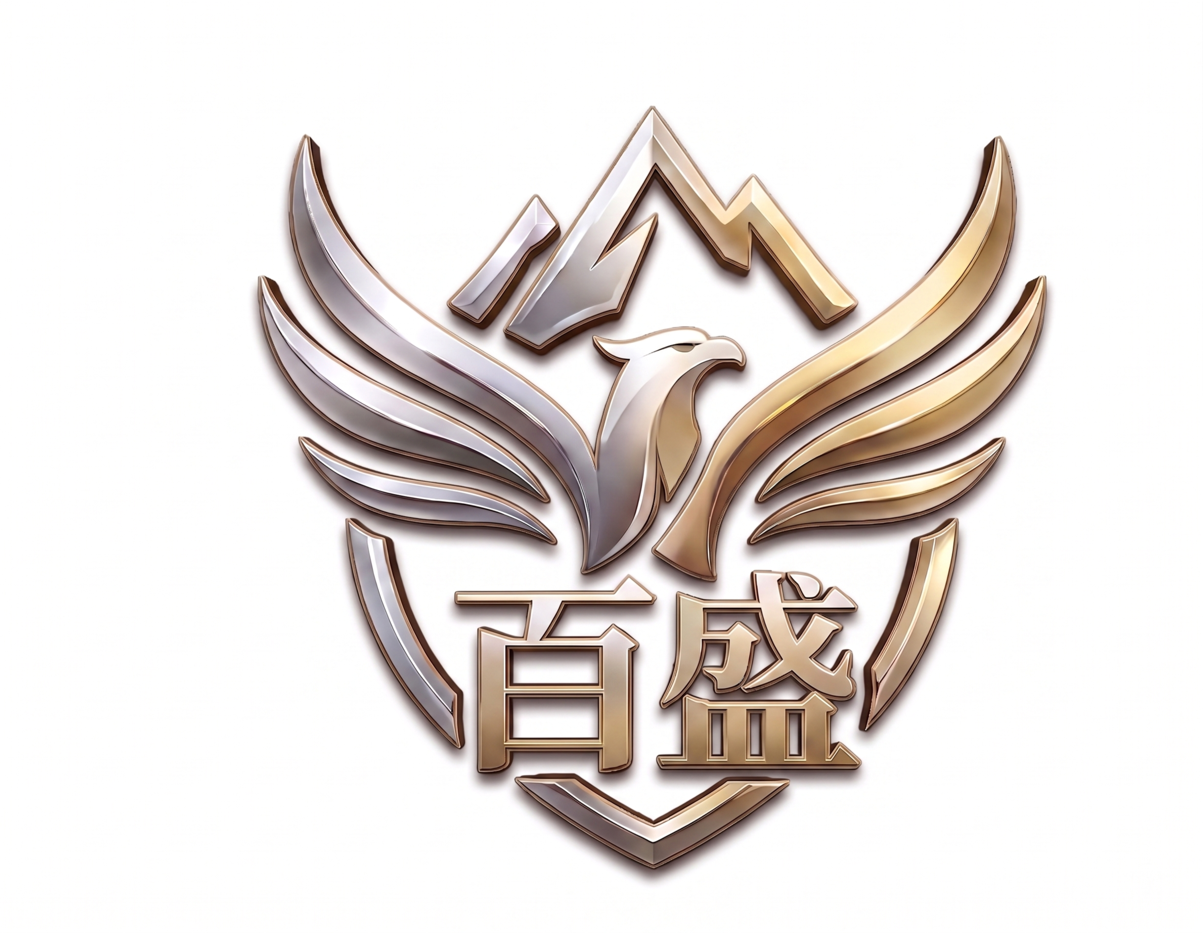 将背景改为纯白色，保留百盛logo的金银渐变立体金属质感和镂空… - 图片创意预览