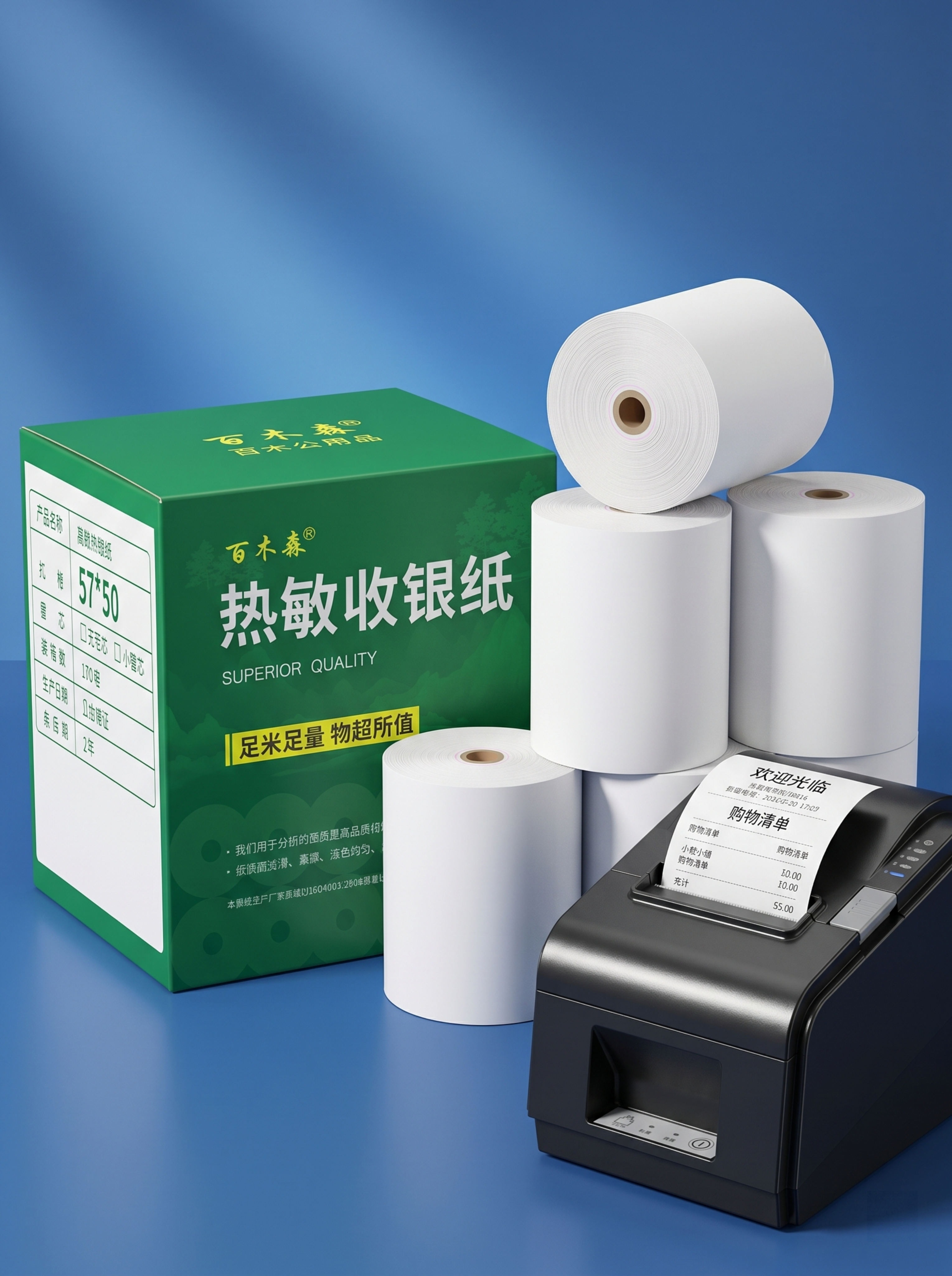 [主图 1] 热敏收银纸产品电商首图。[氛围风格] 专业商业摄… - 图片创意预览