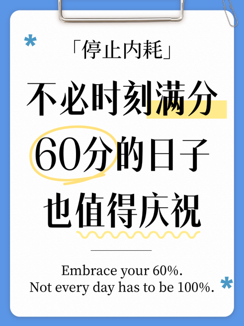 蓝色简约扁平励志文案小红书封面预览效果