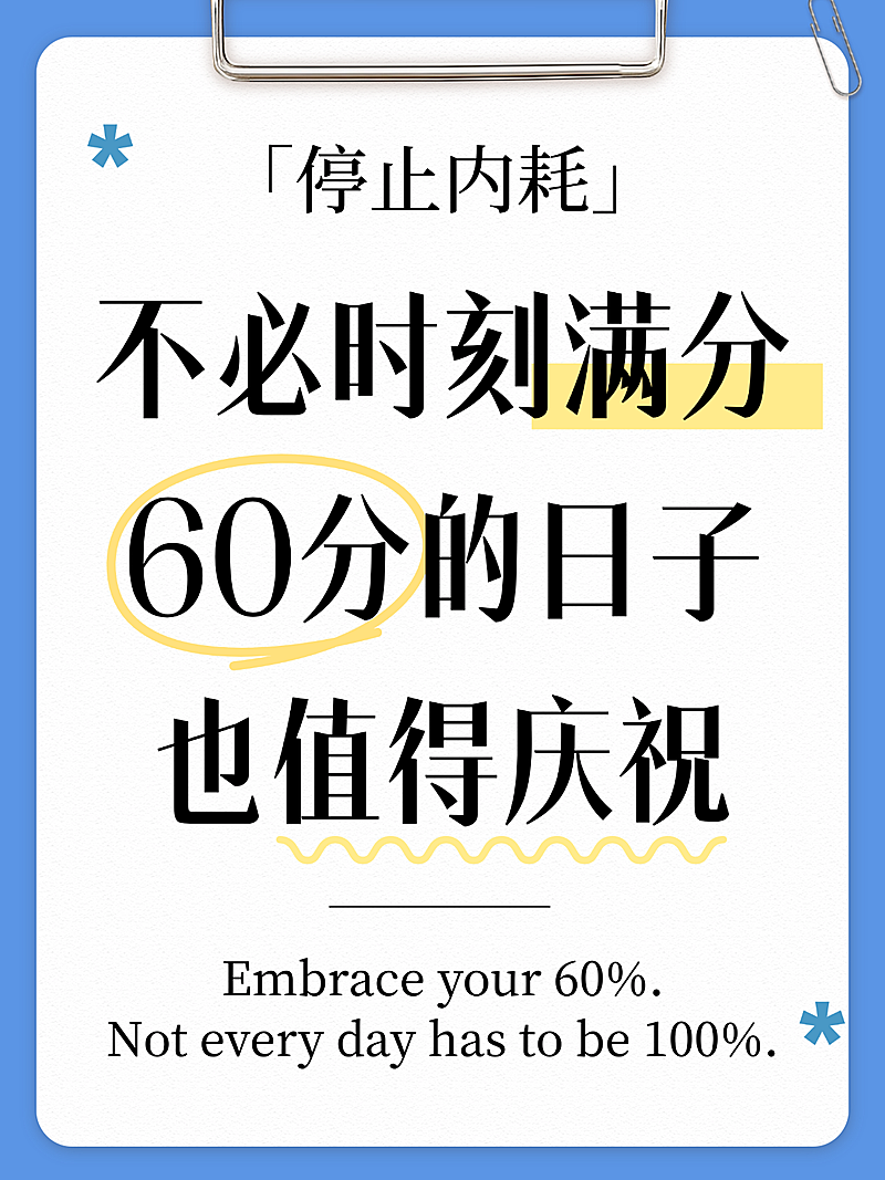 蓝色简约扁平励志文案小红书封面