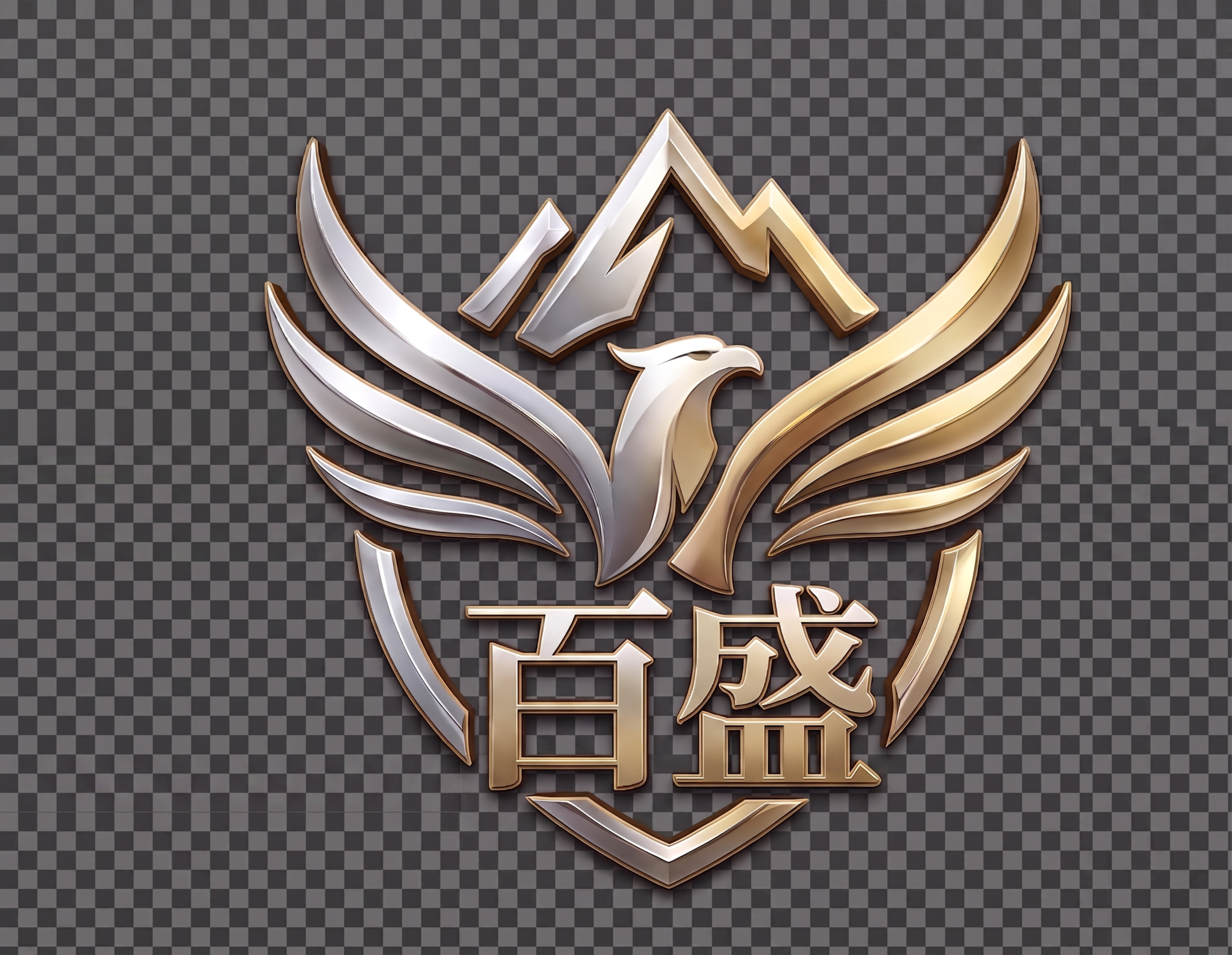 去掉背景，生成png格式的透明镂空图，保留百盛logo原有金银… - 图片创意预览