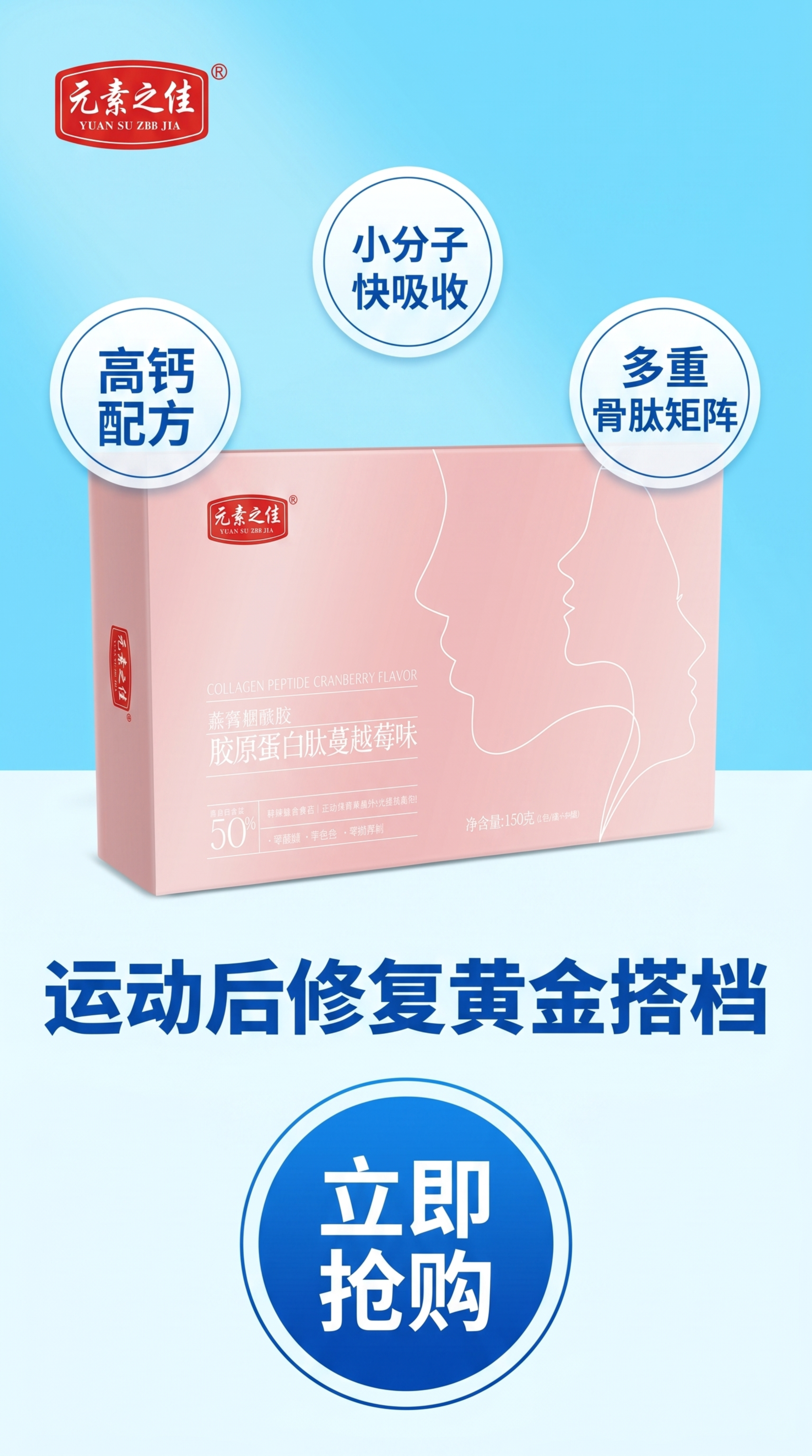 电商详情页转化图，9:16比例。明亮的浅蓝到白色渐变背景。画面… - 图片创意预览