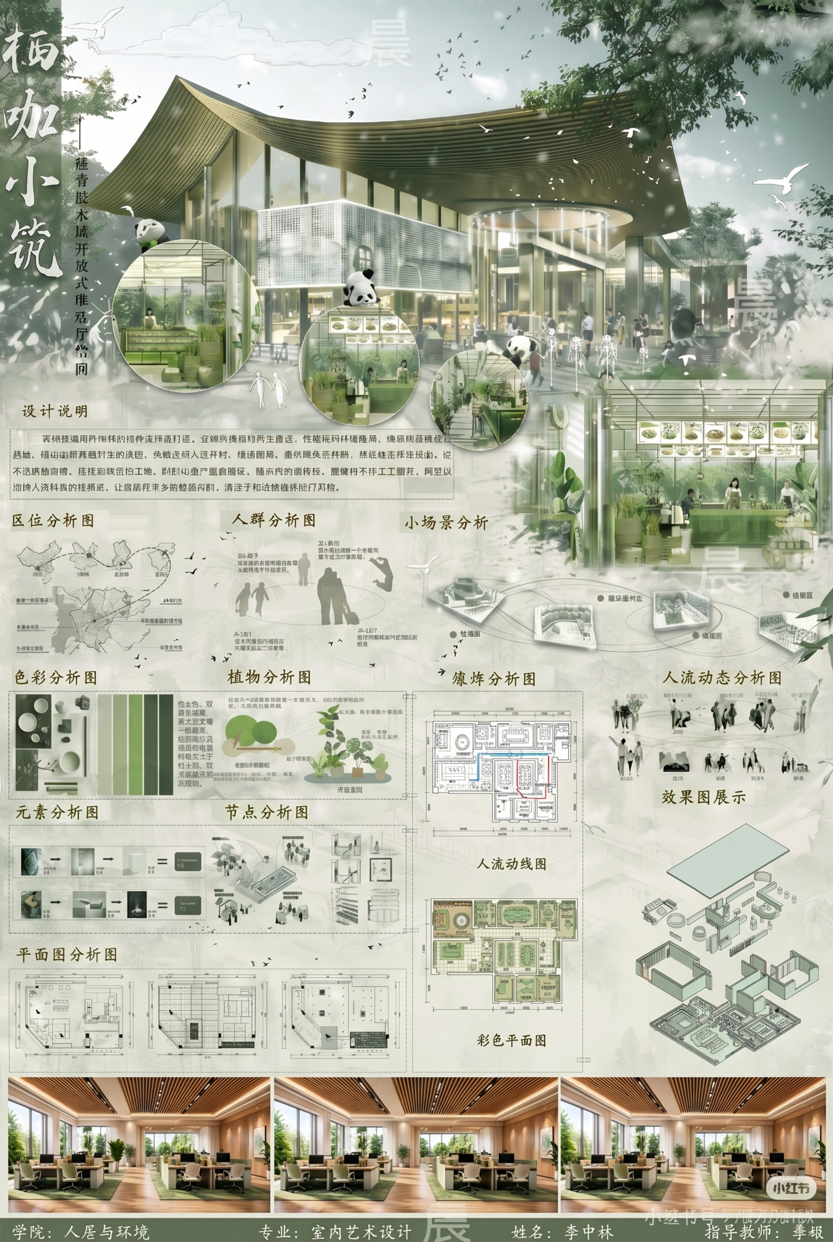 创意预览图