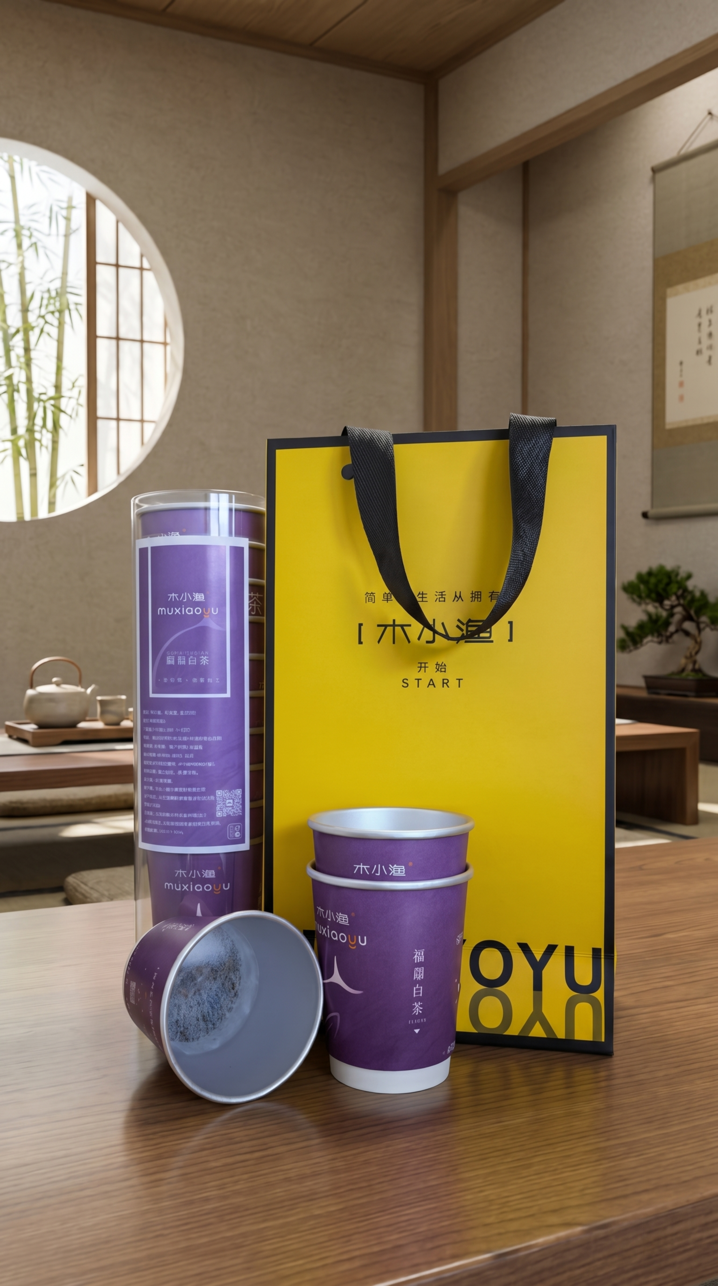 保留原产品（木小渔福鼎白茶的纸杯和包装盒），主体物摆放位置和方… - 图片创意预览