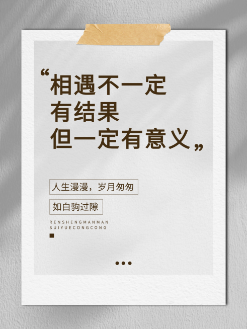 简约文艺情感语录实景光影感小红书预览效果