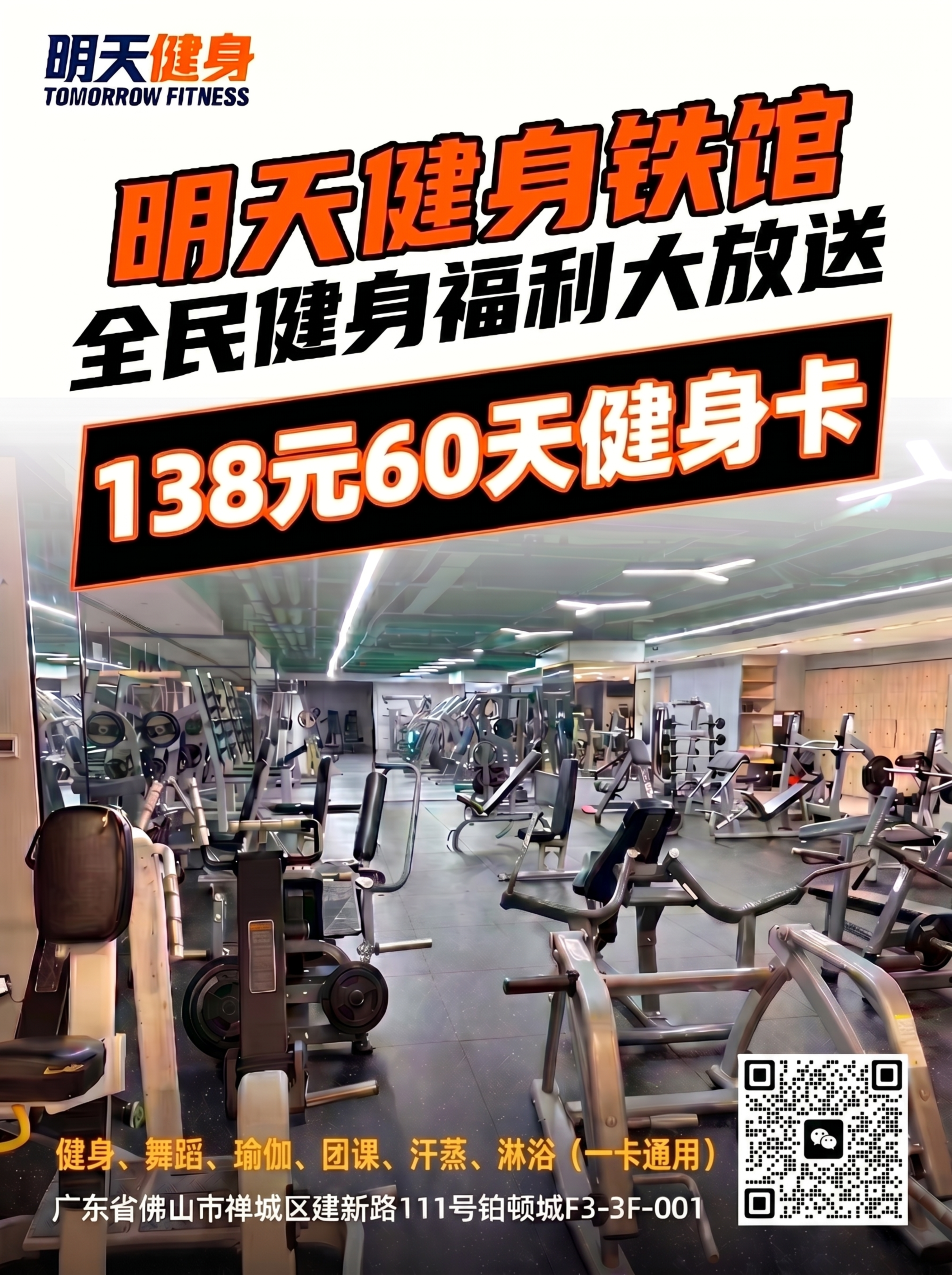 生成健身卡活动图 - 图片创意预览