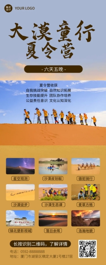 亲子服务活动宣传清透高级线上渠道长图海报预览效果