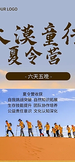 亲子服务活动宣传清透高级线上渠道长图海报