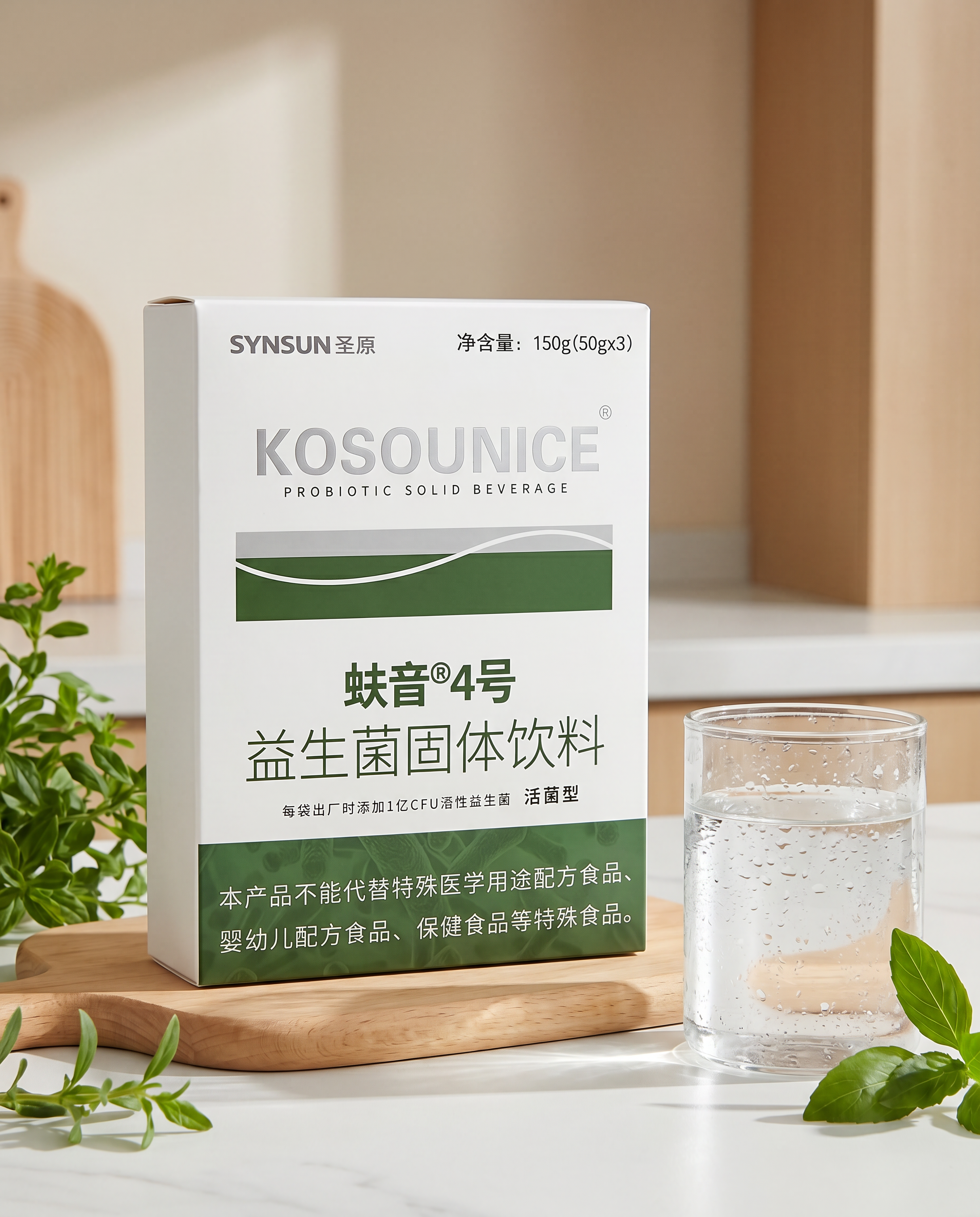 超写实商业产品摄影。 主体：益生菌固体饮料包装盒严格参照上传产… - 图片创意预览