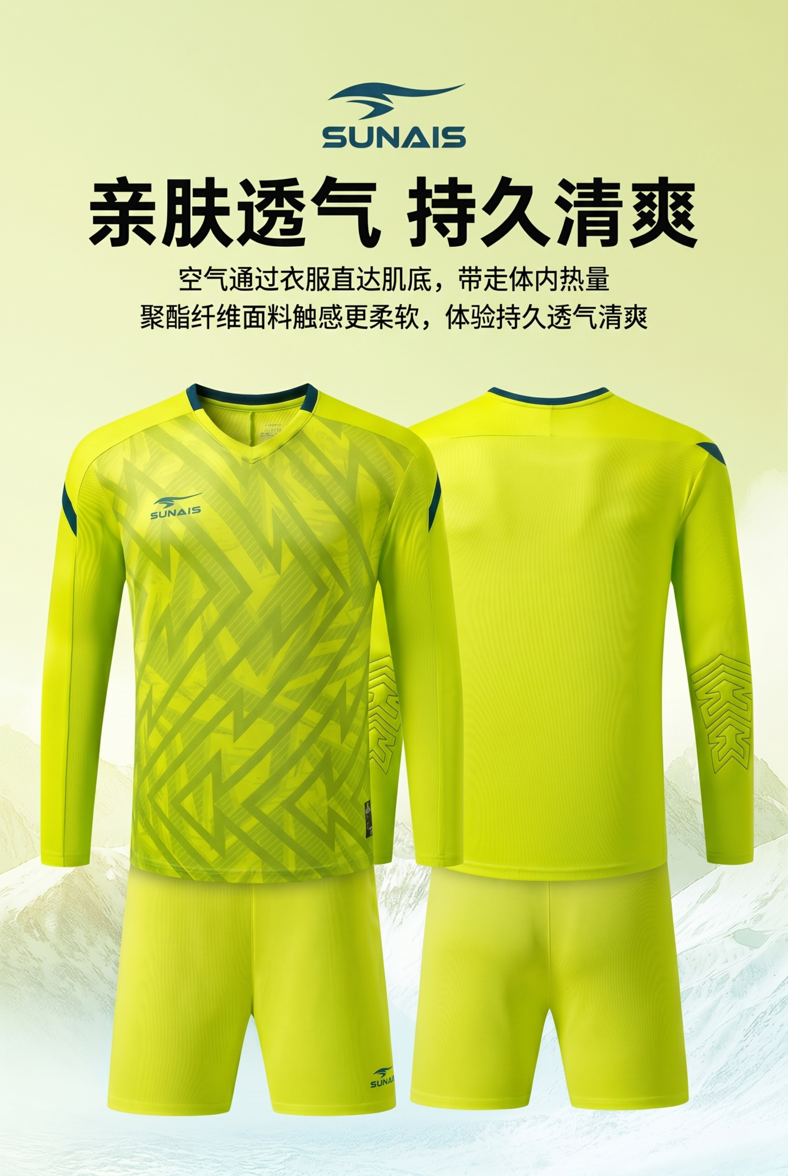 足球守门员服套装，严格参照上传产品图（图1正面、图2背面、图3… - 图片创意预览